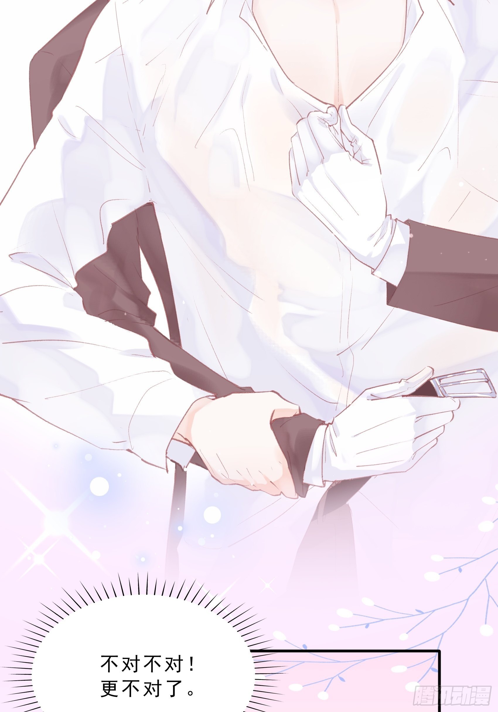 《渣女求生日记》51这是什么情节？ 第20页