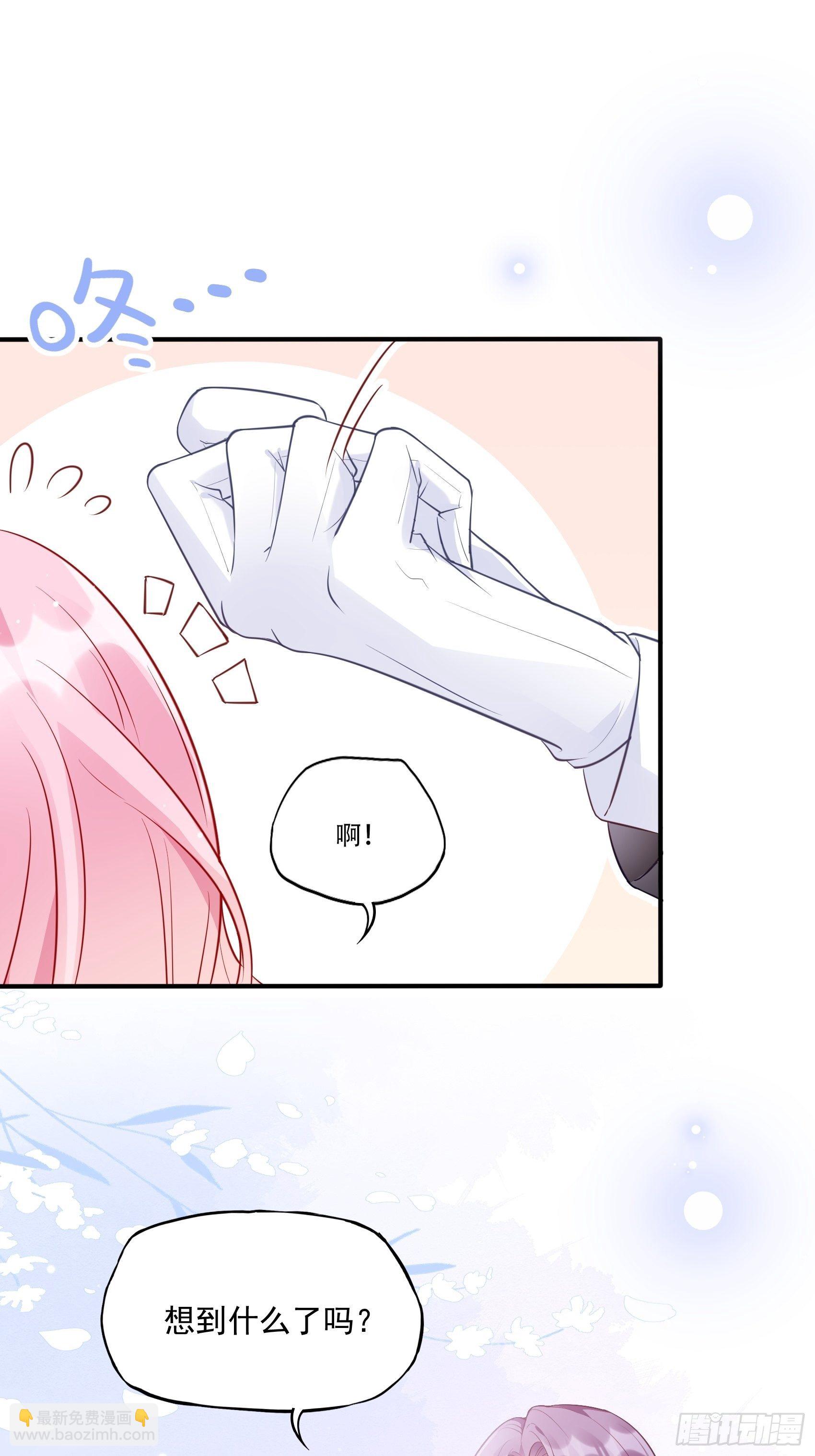 《渣女求生日记》51这是什么情节？ 第22页