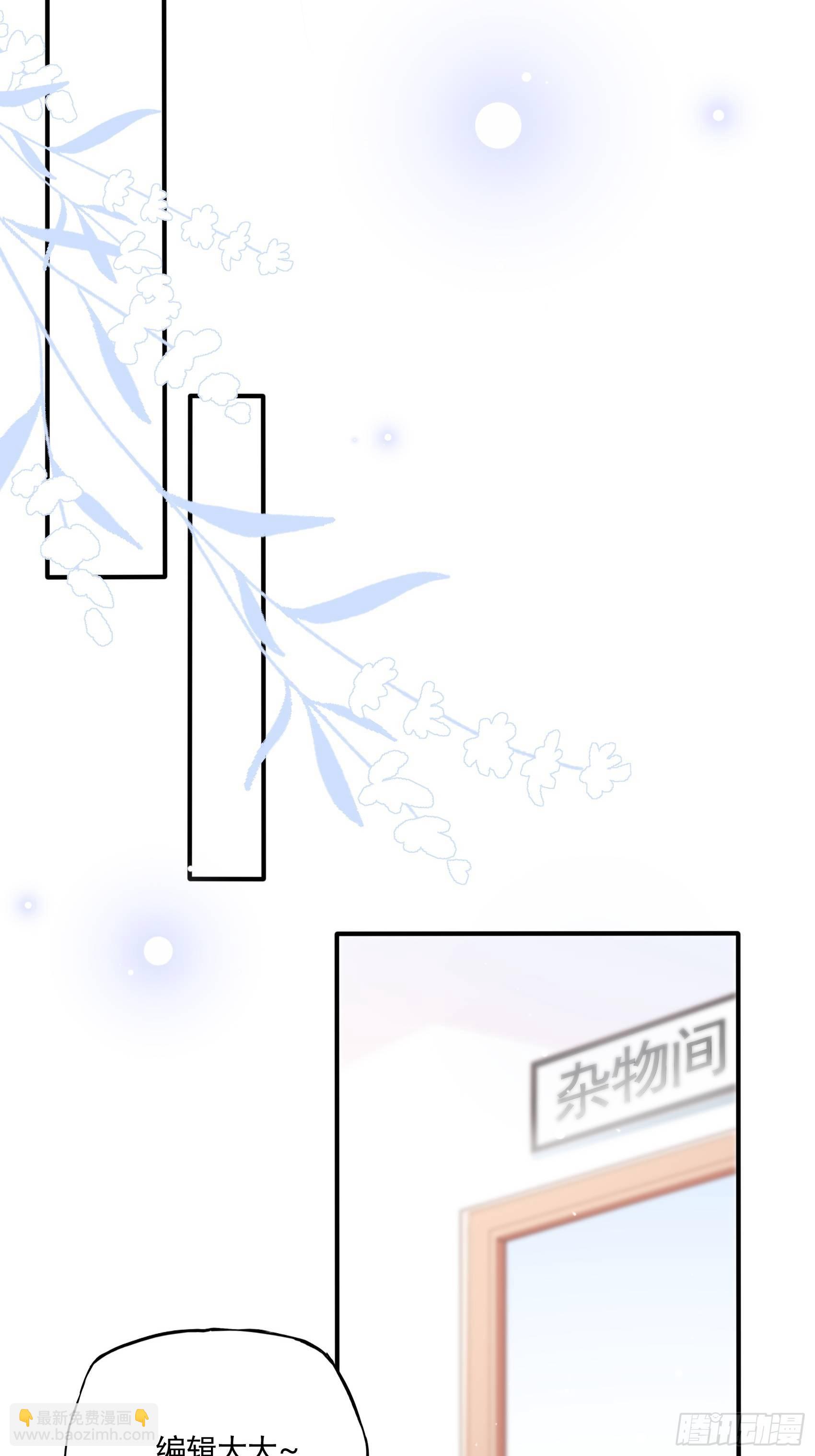 《渣女求生日记》51这是什么情节？ 第27页