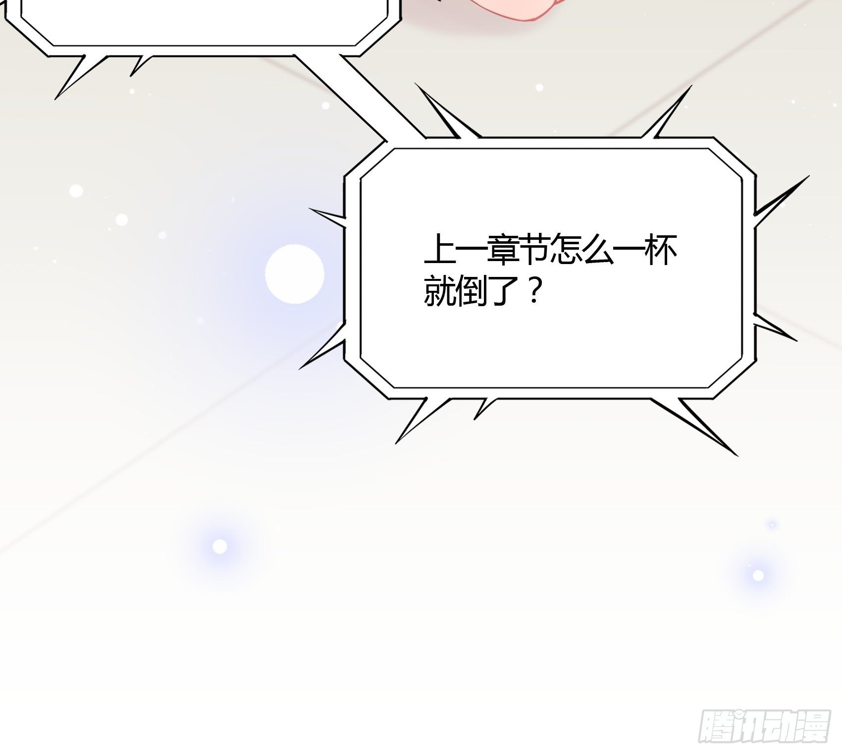 《渣女求生日记》51这是什么情节？ 第29页