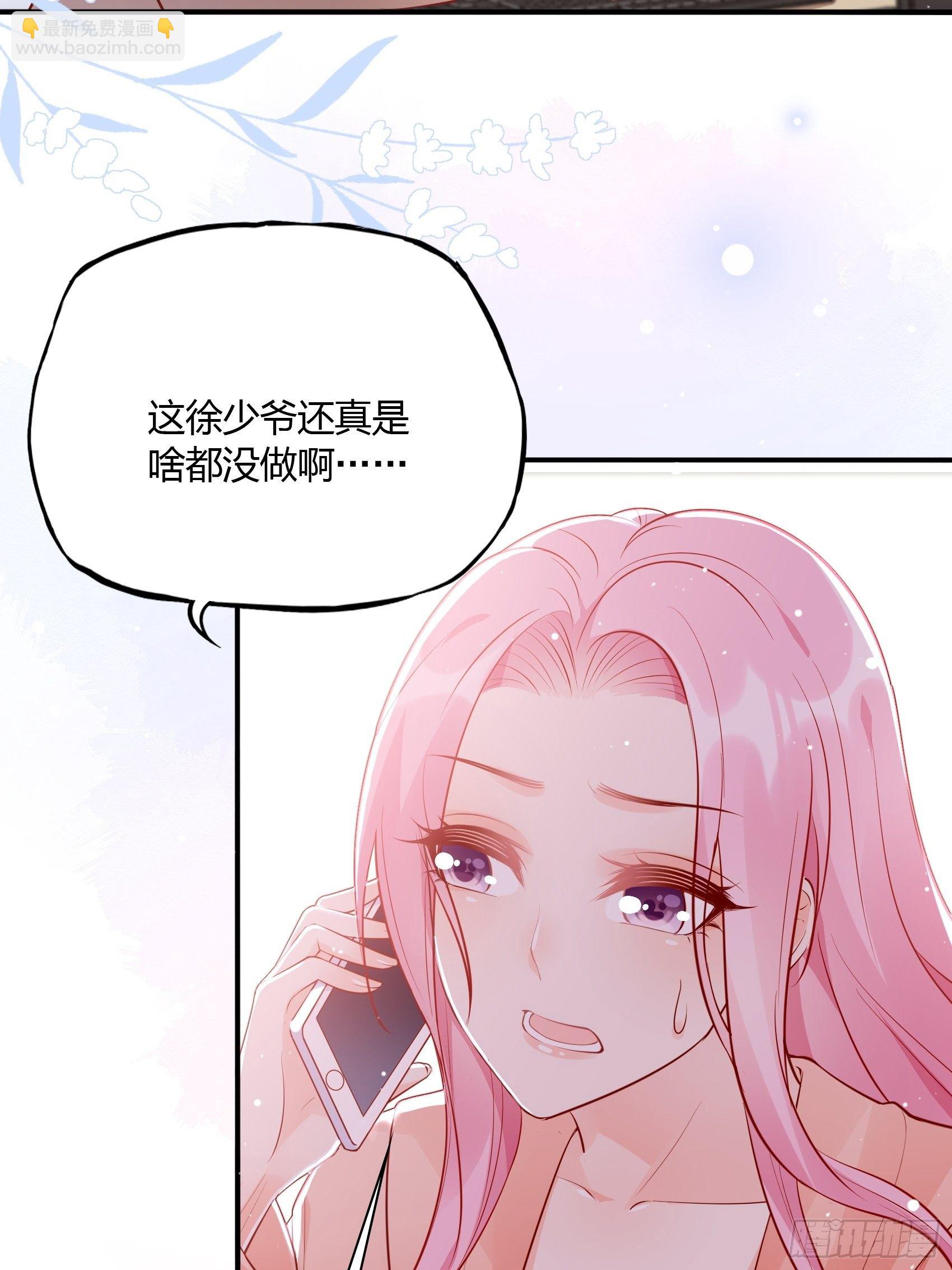 《渣女求生日记》51这是什么情节？ 第31页