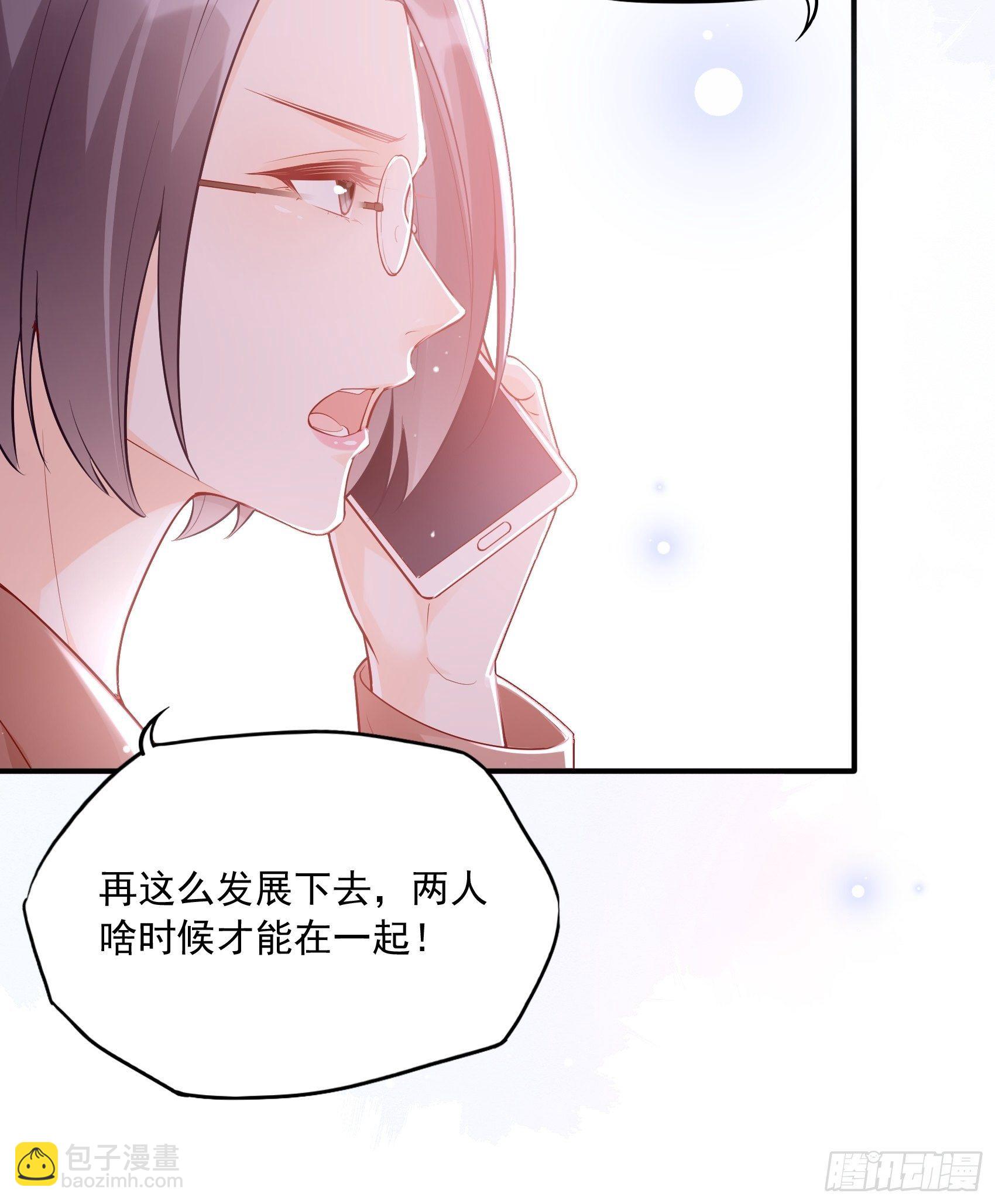 《渣女求生日记》51这是什么情节？ 第33页