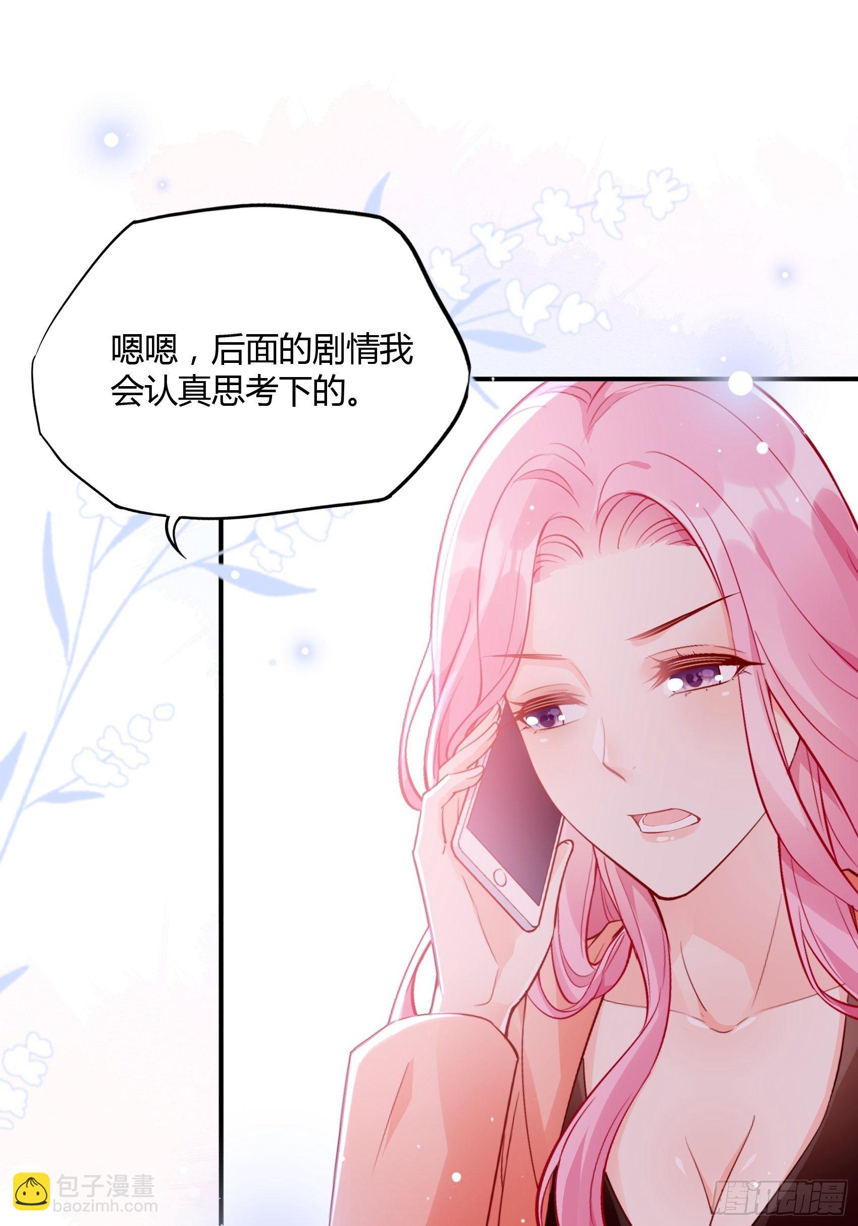 《渣女求生日记》51这是什么情节？ 第34页