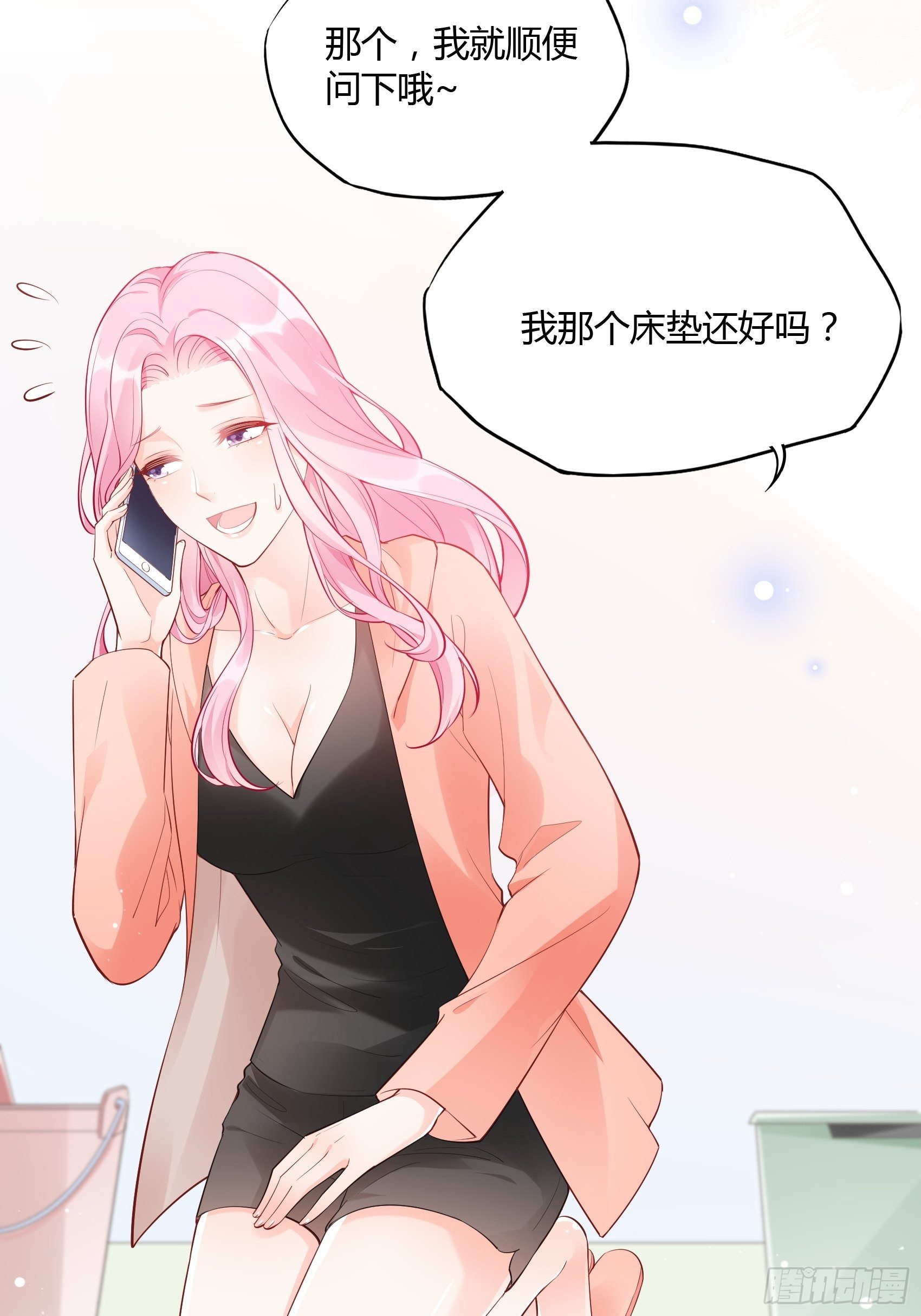 《渣女求生日记》51这是什么情节？ 第36页