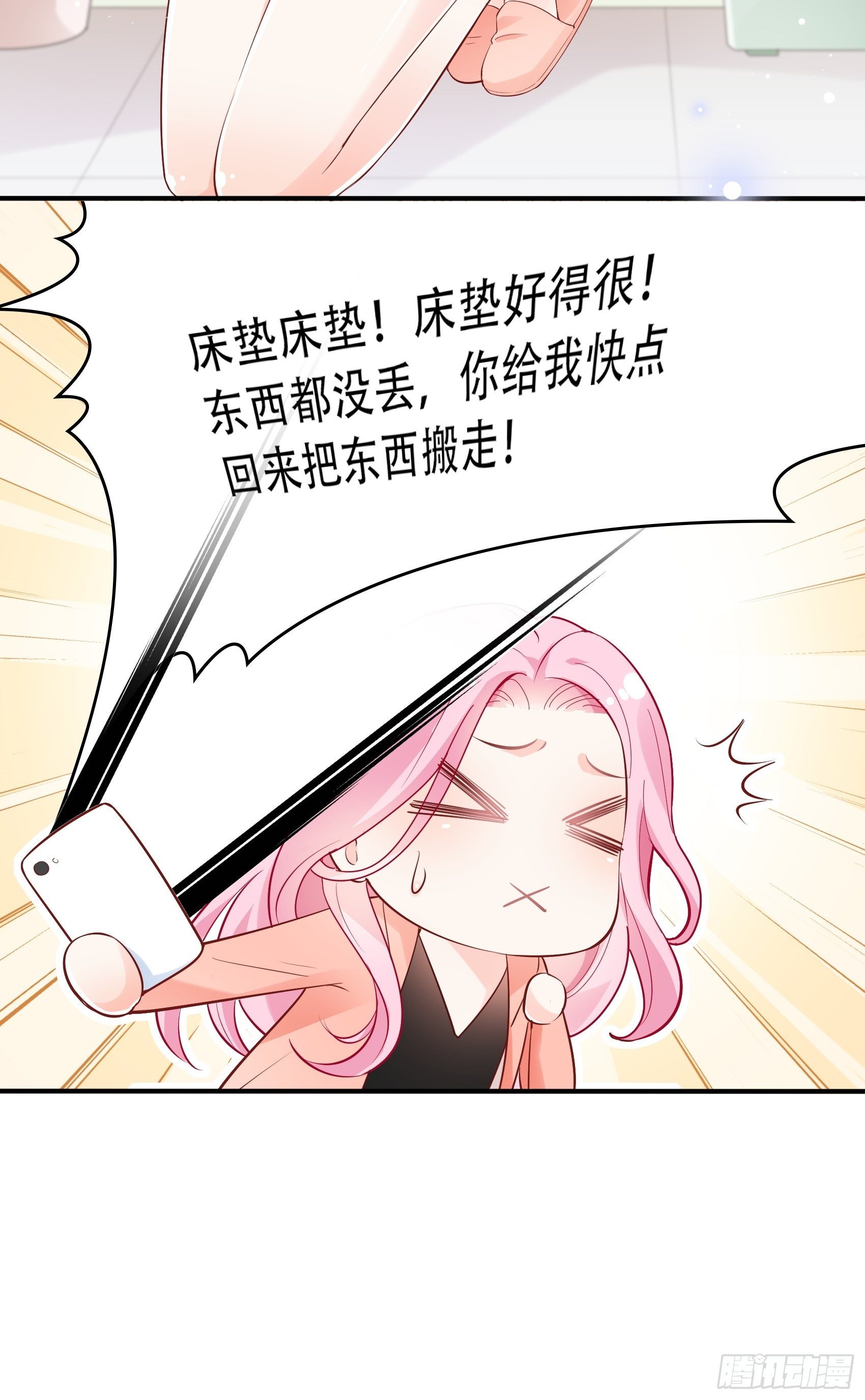 《渣女求生日记》51这是什么情节？ 第37页