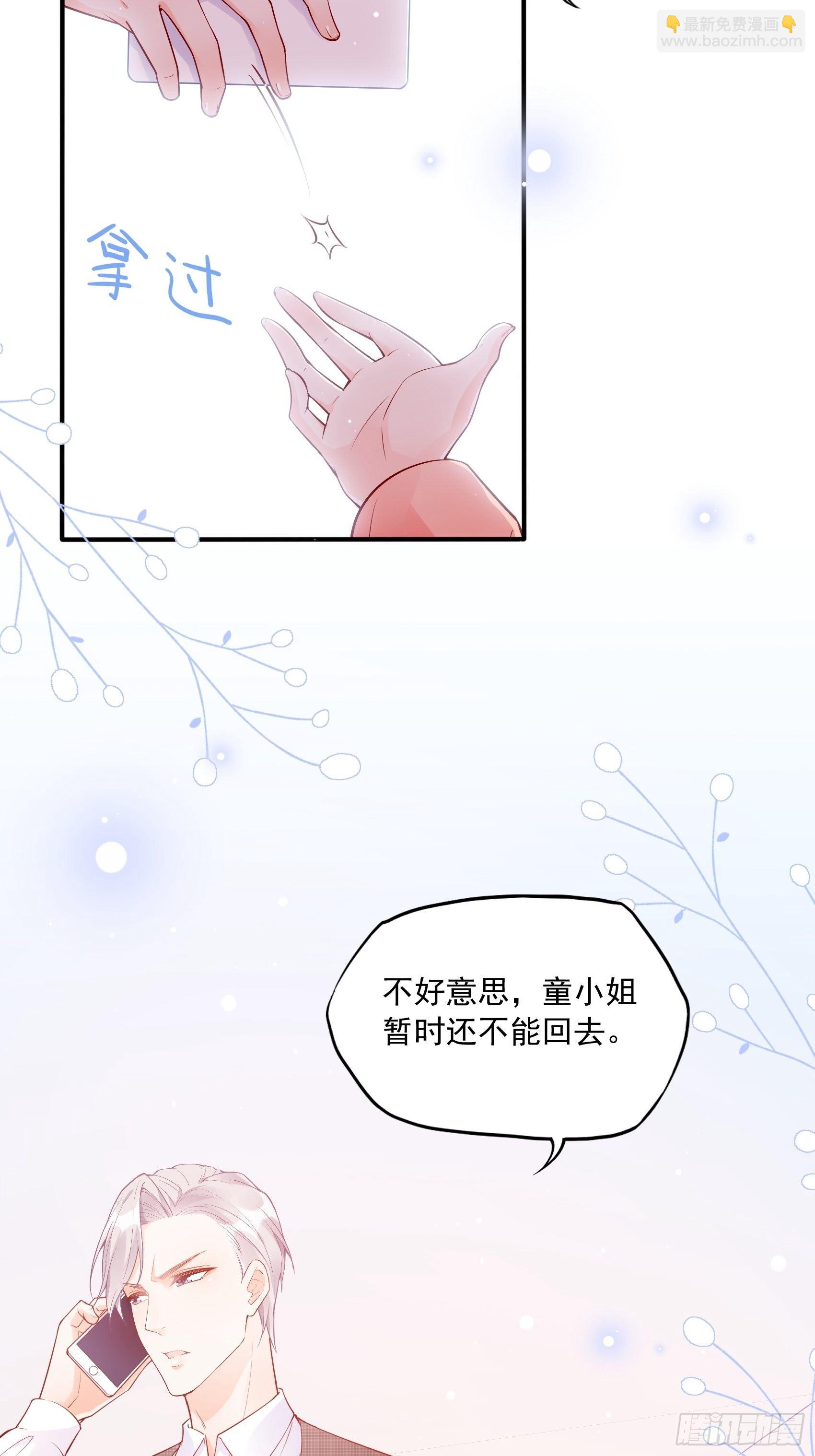 《渣女求生日记》51这是什么情节？ 第39页
