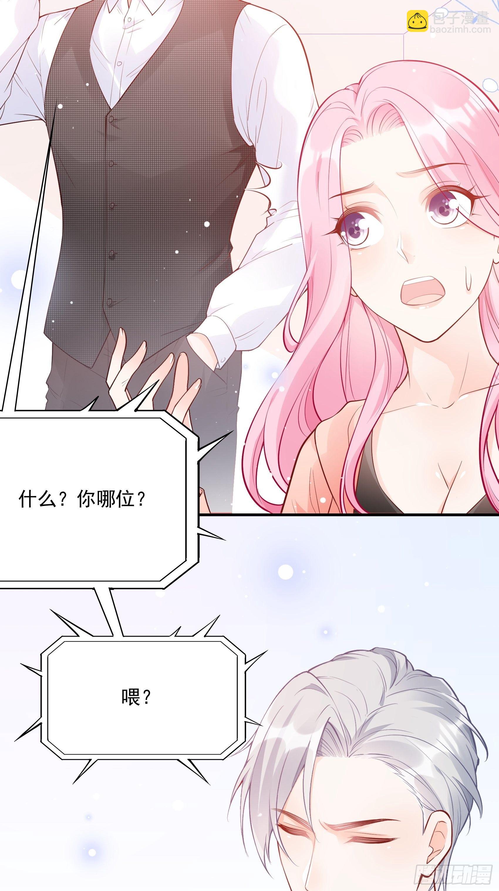 《渣女求生日记》51这是什么情节？ 第40页