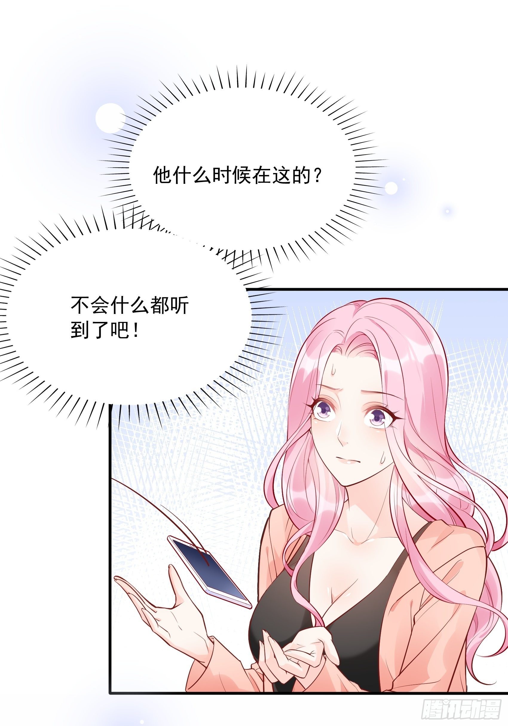 《渣女求生日记》51这是什么情节？ 第42页