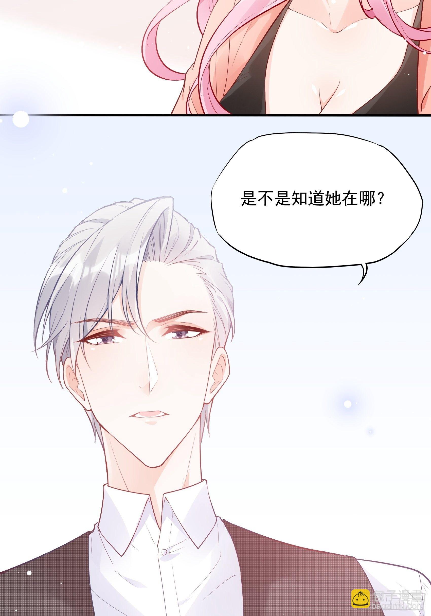 《渣女求生日记》51这是什么情节？ 第44页