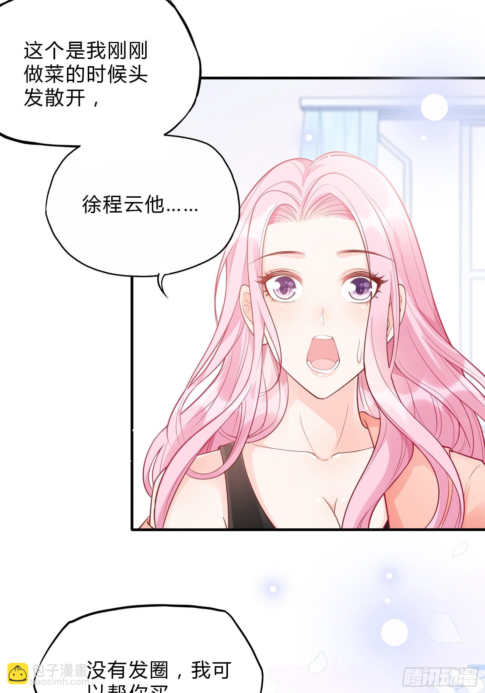 《渣女求生日记》51这是什么情节？ 第7页