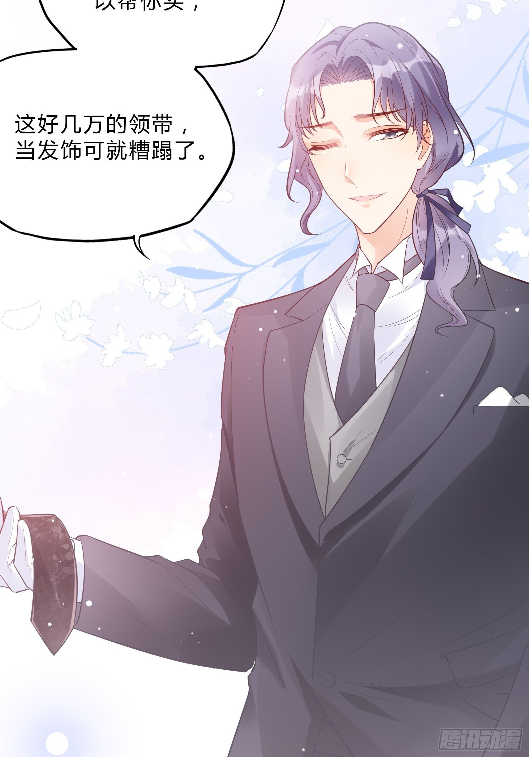 《渣女求生日记》51这是什么情节？ 第8页