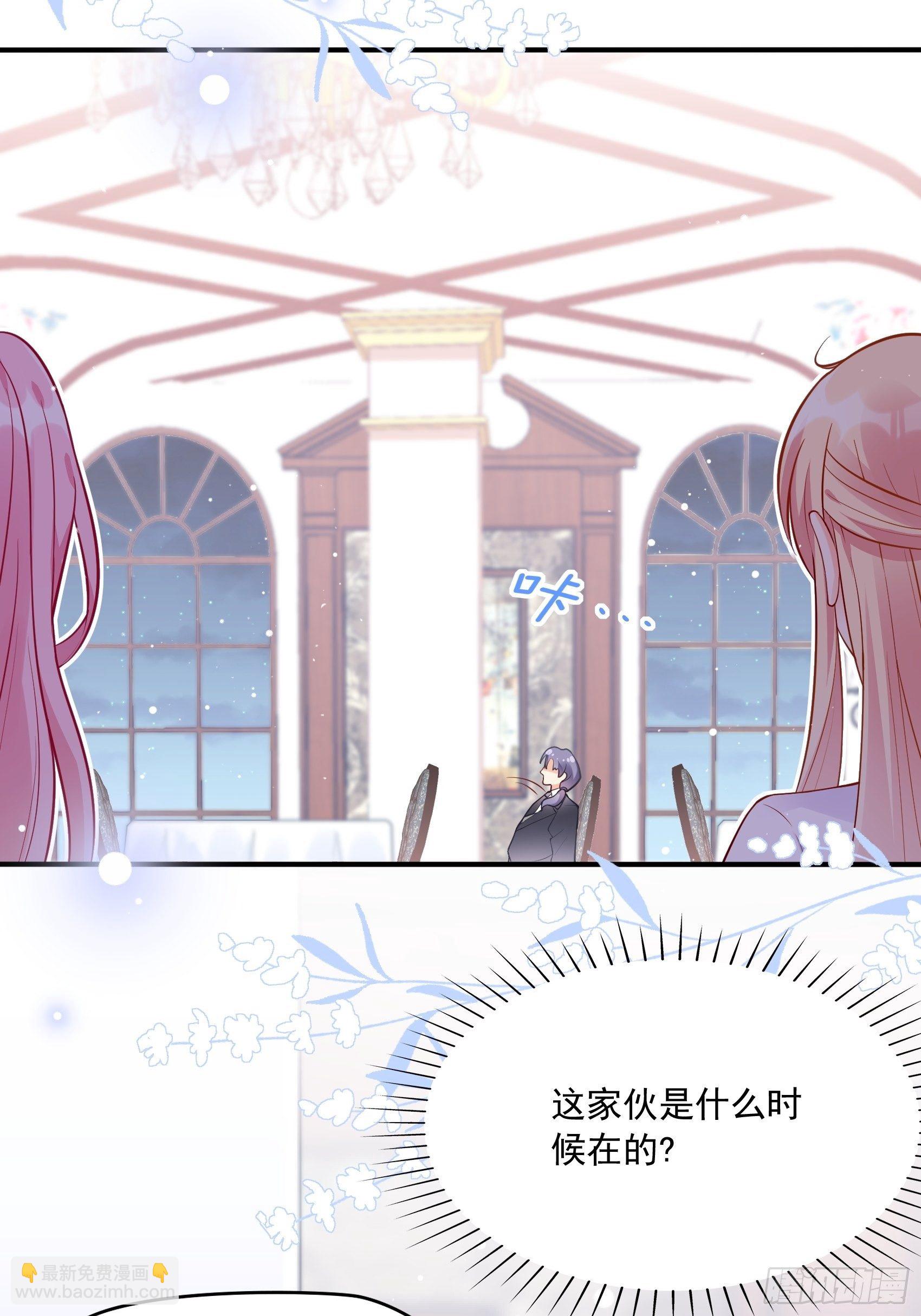 《渣女求生日记》55孩子能不能不要这么天真！ 第12页
