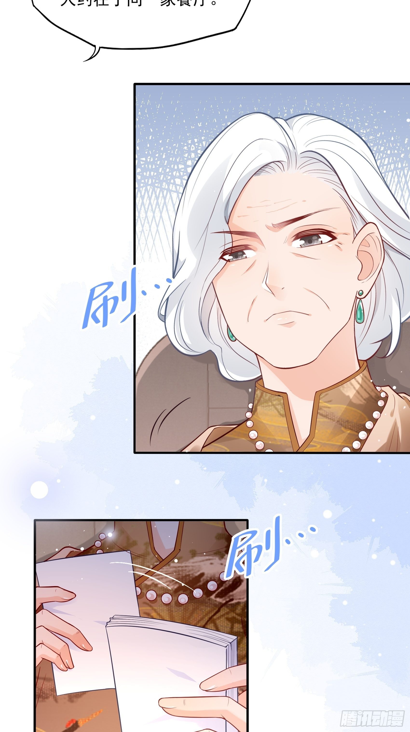 《渣女求生日记》55孩子能不能不要这么天真！ 第19页