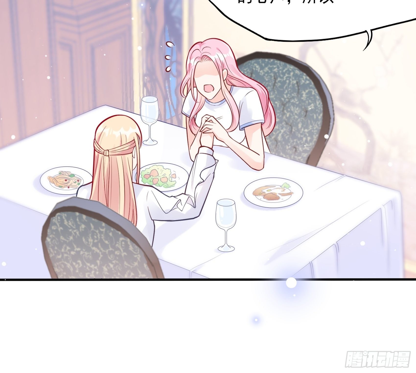 《渣女求生日记》55孩子能不能不要这么天真！ 第5页