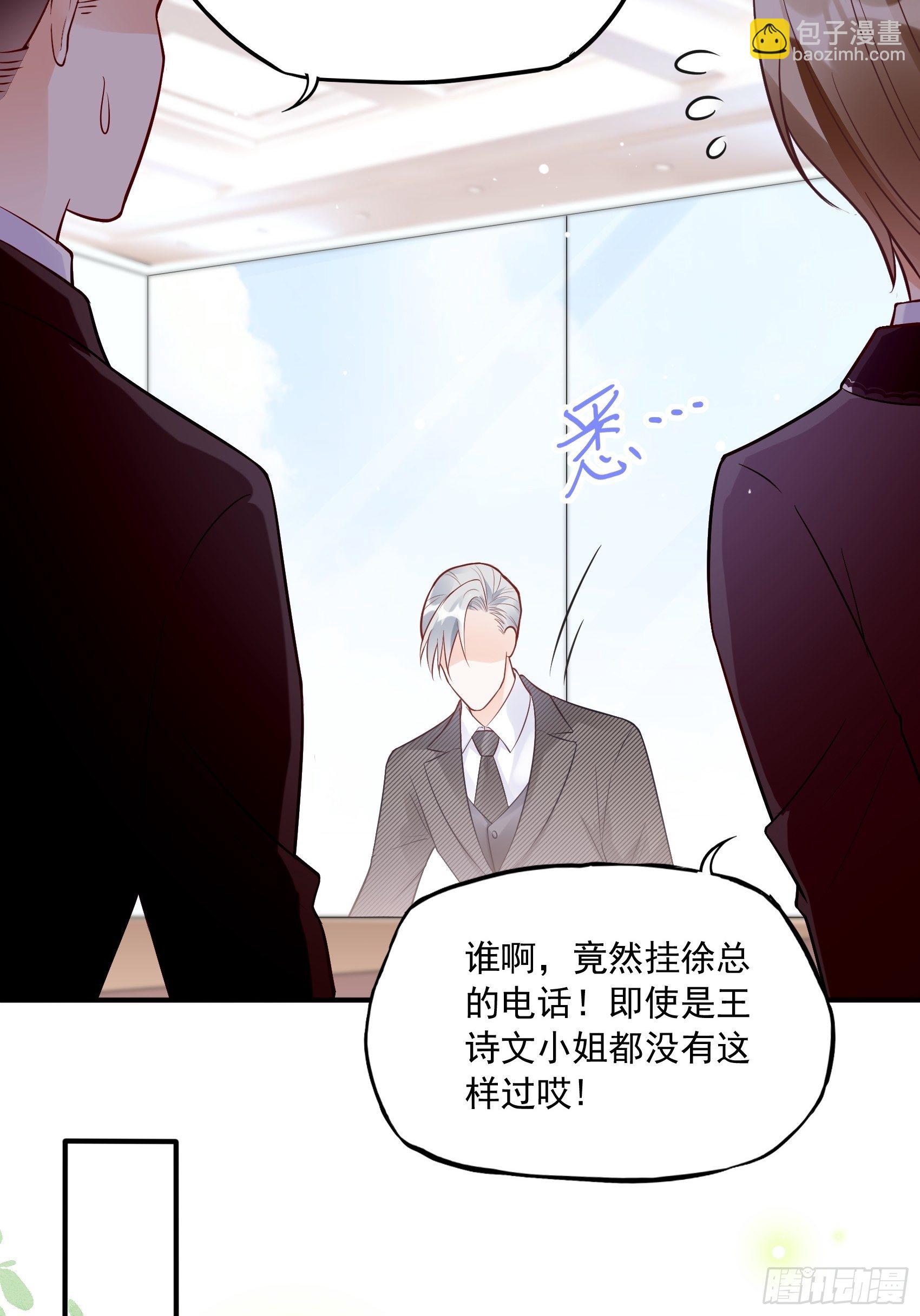 《渣女求生日记》57我犯什么贱…… 第19页