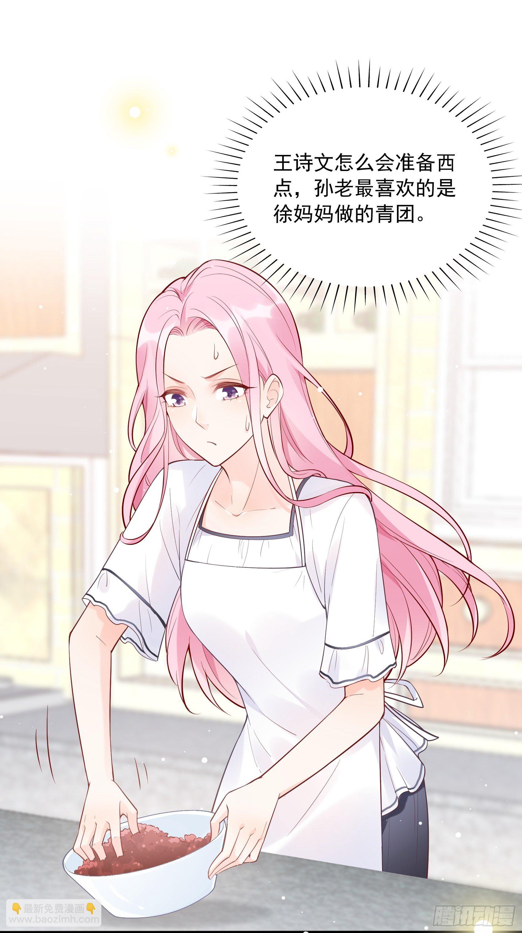 《渣女求生日记》57我犯什么贱…… 第22页