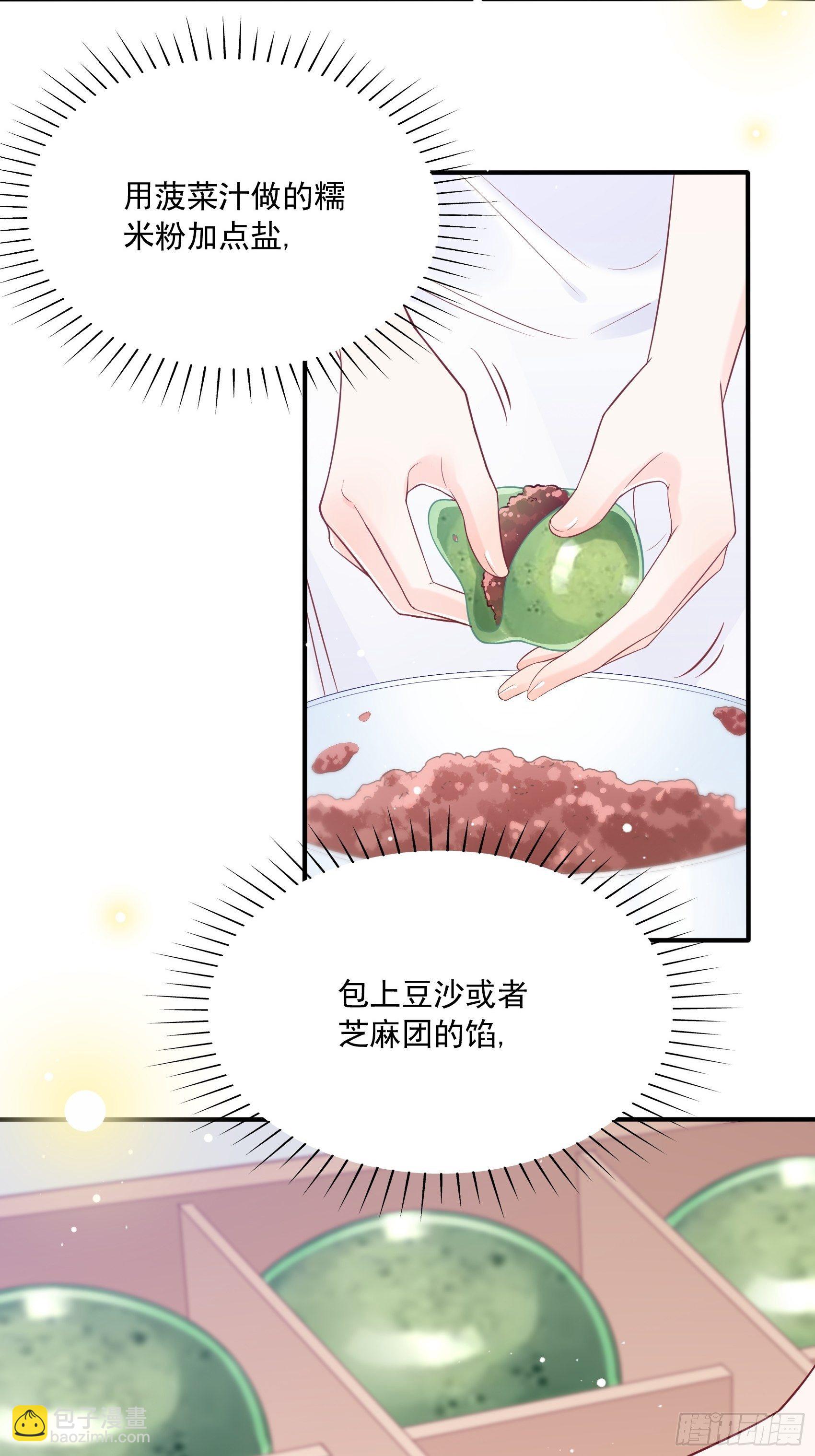 《渣女求生日记》57我犯什么贱…… 第23页