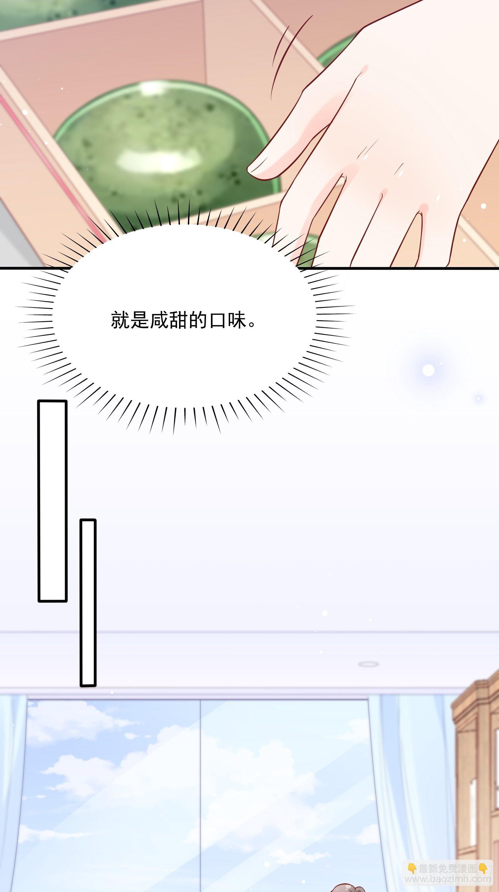 《渣女求生日记》57我犯什么贱…… 第24页