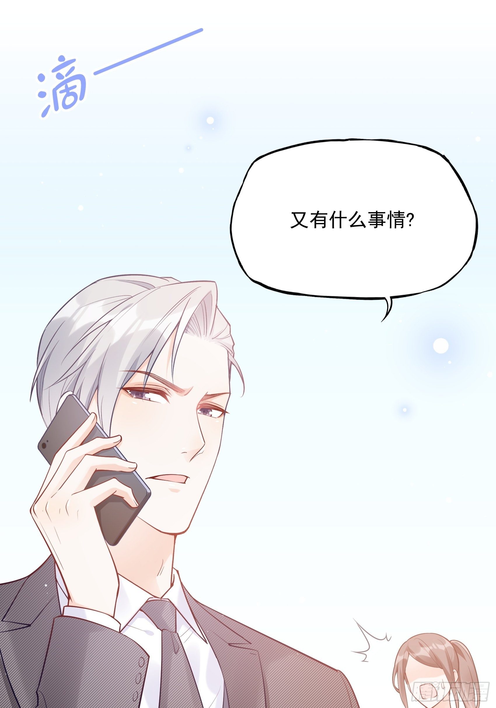 《渣女求生日记》57我犯什么贱…… 第26页