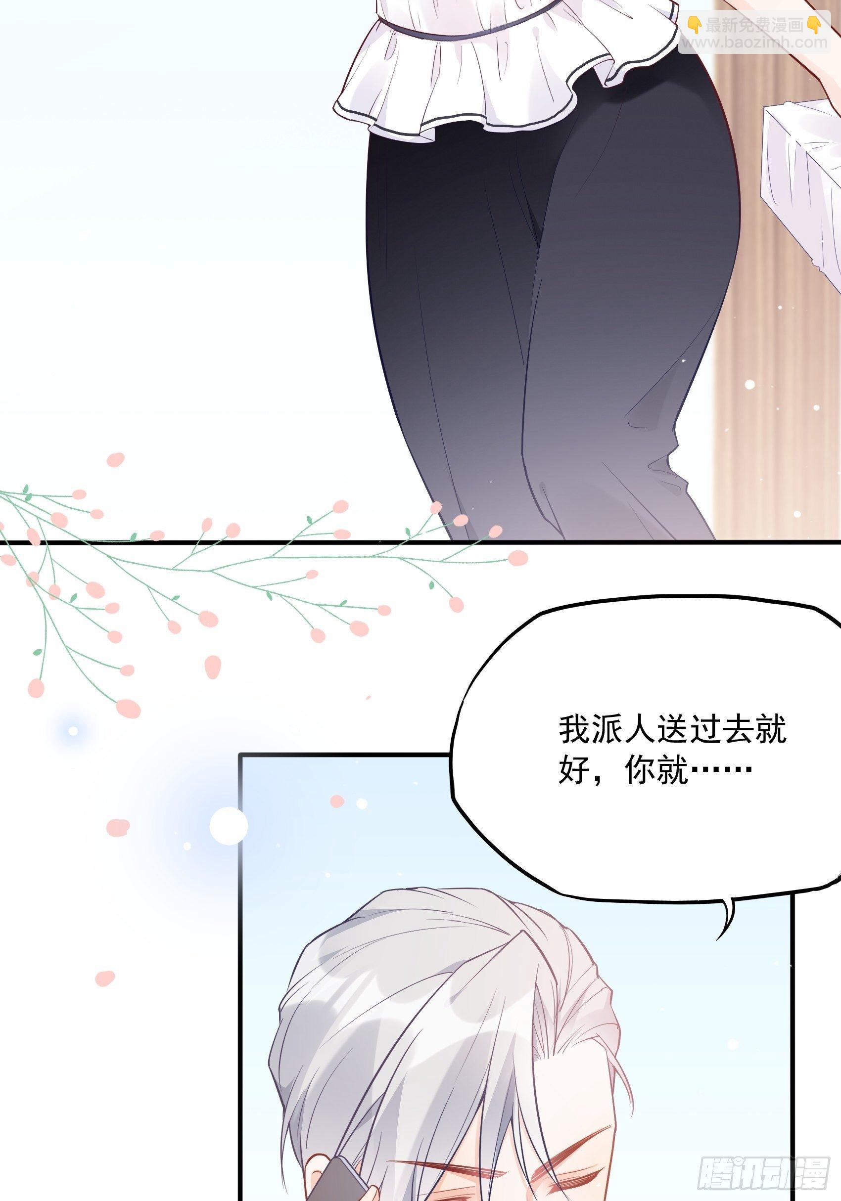 《渣女求生日记》57我犯什么贱…… 第29页