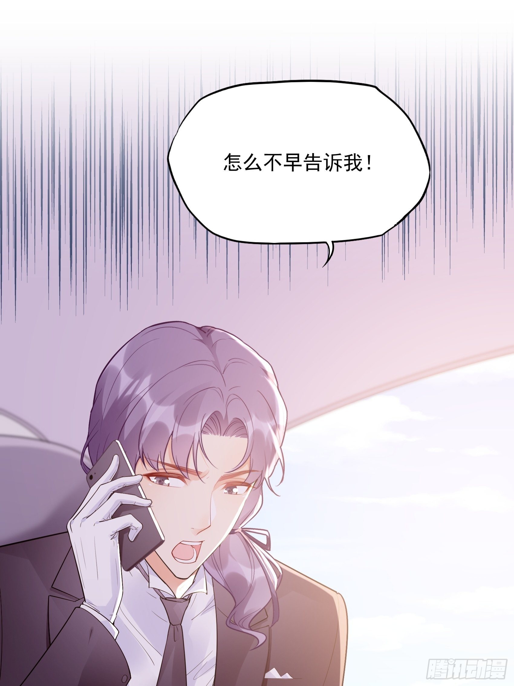 《渣女求生日记》57我犯什么贱…… 第36页