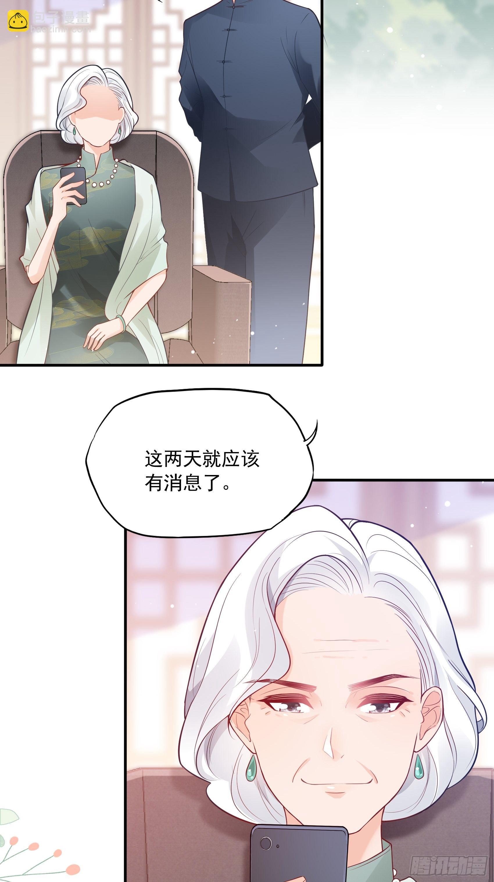 《渣女求生日记》57我犯什么贱…… 第3页