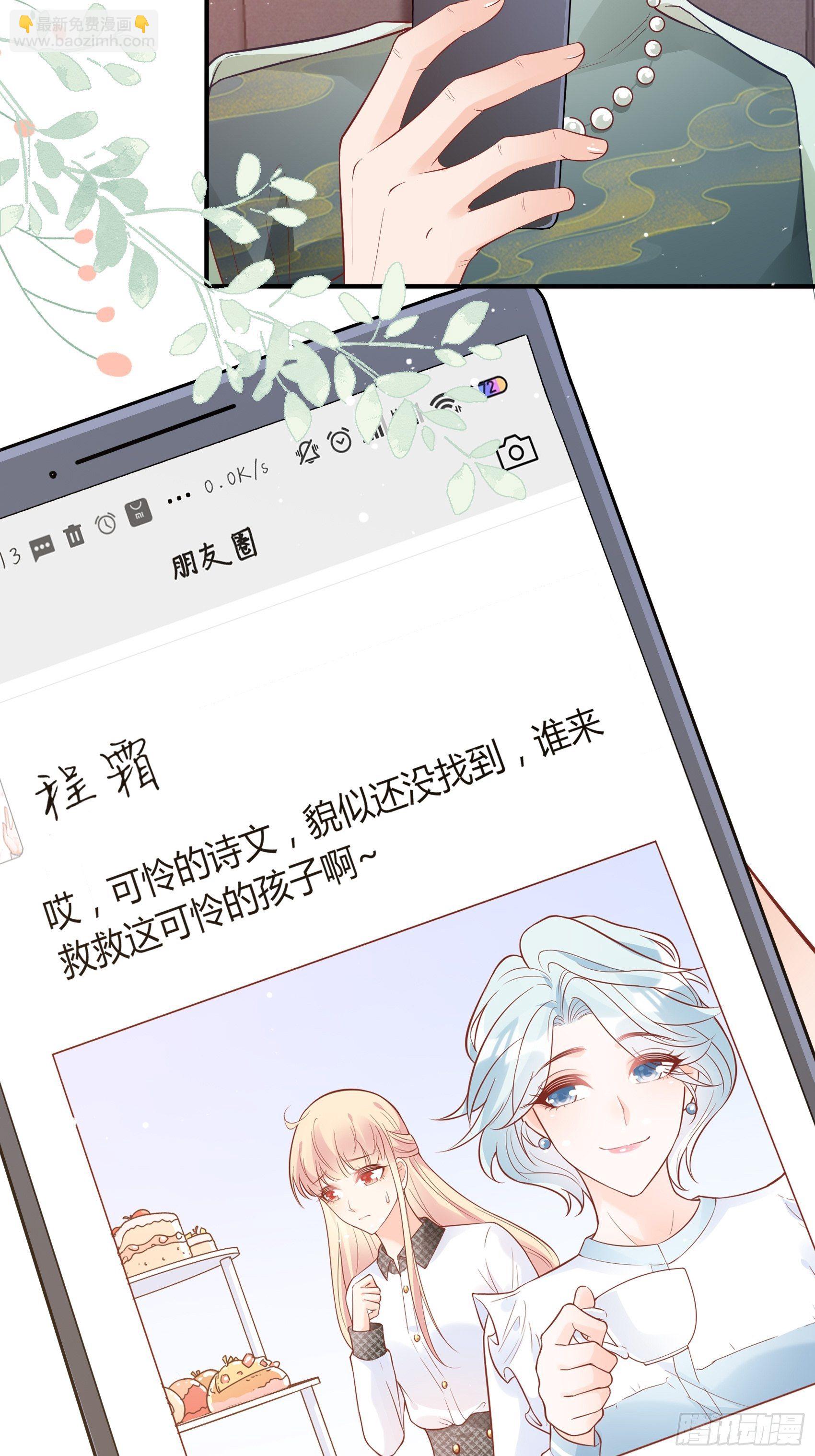 《渣女求生日记》57我犯什么贱…… 第4页