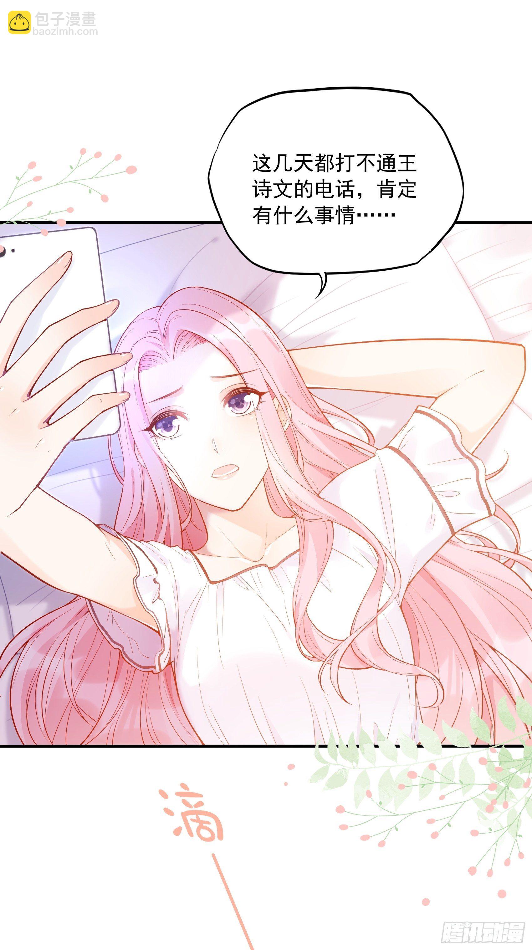 《渣女求生日记》57我犯什么贱…… 第6页