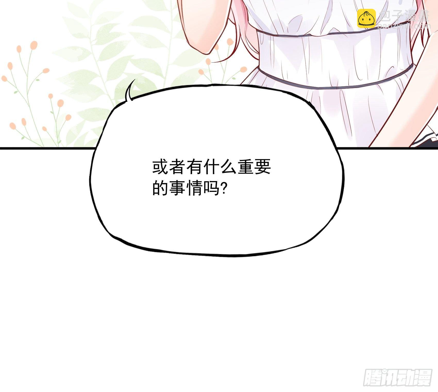 《渣女求生日记》57我犯什么贱…… 第9页