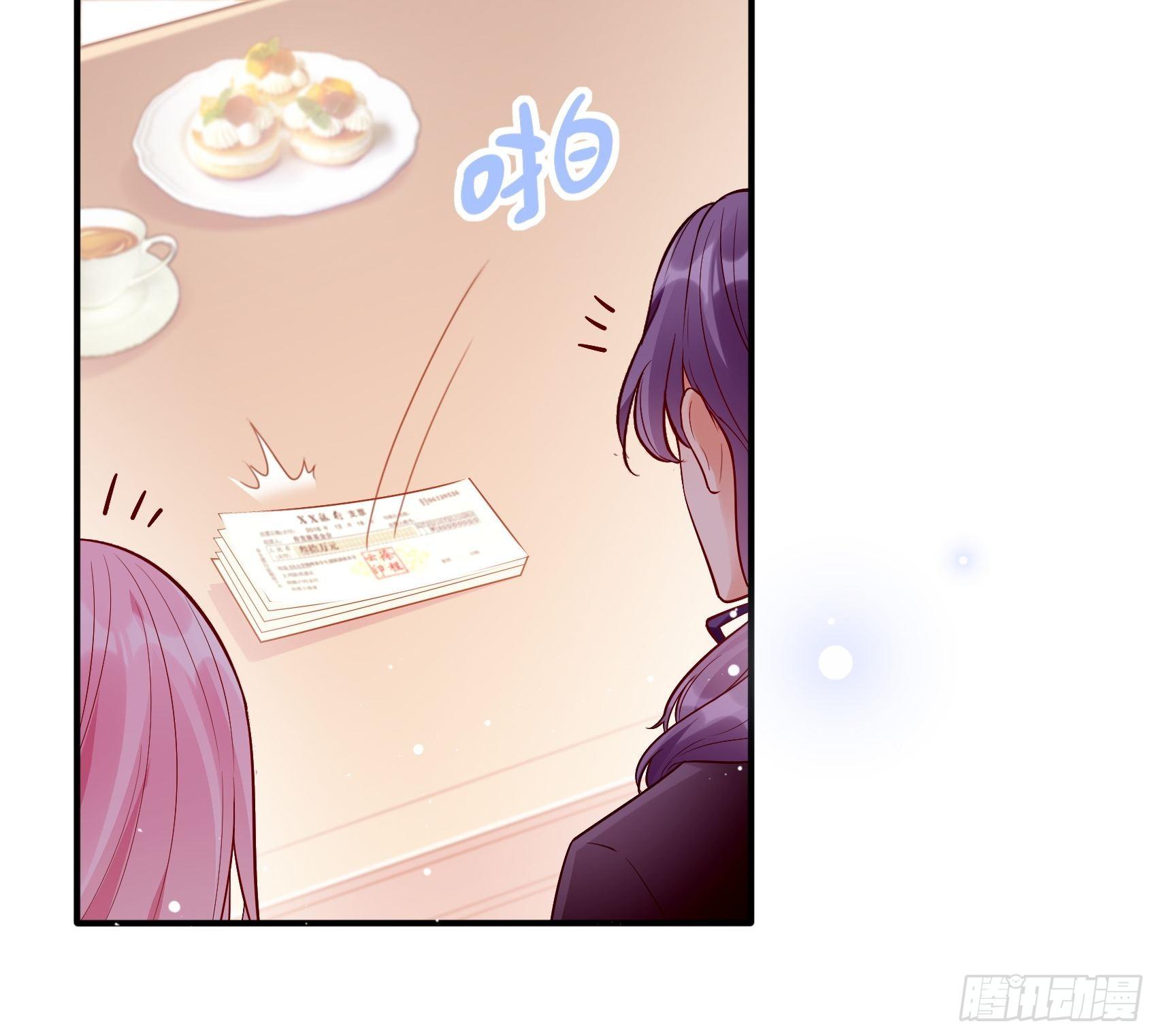 《渣女求生日记》56我说方大人呀 第13页
