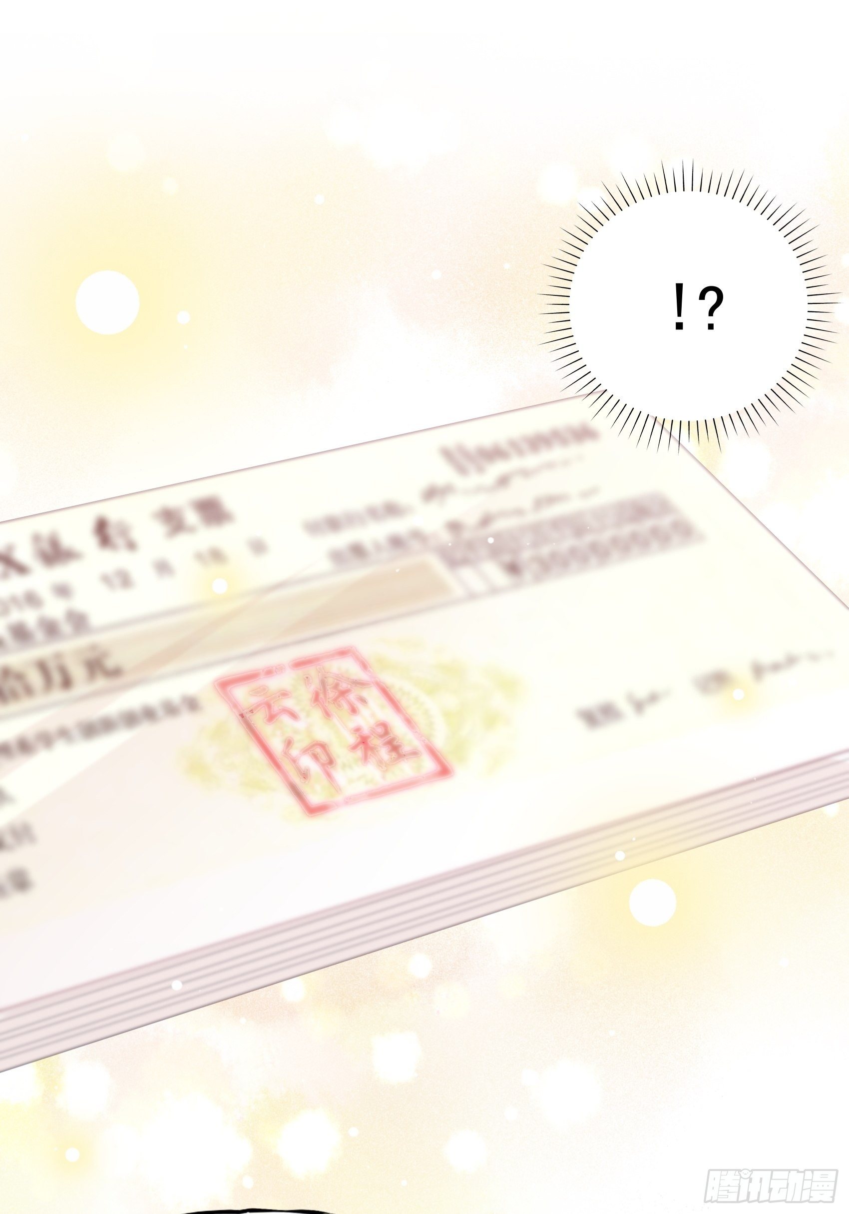 《渣女求生日记》56我说方大人呀 第14页