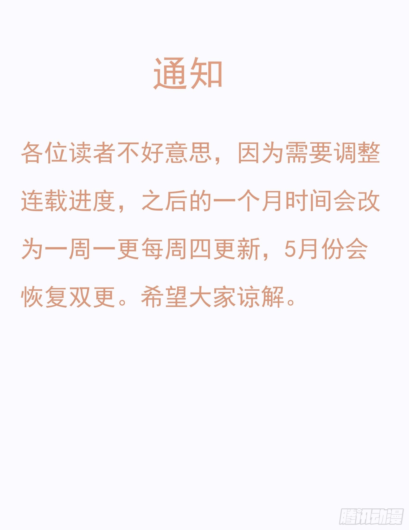 《渣女求生日记》56我说方大人呀 第26页