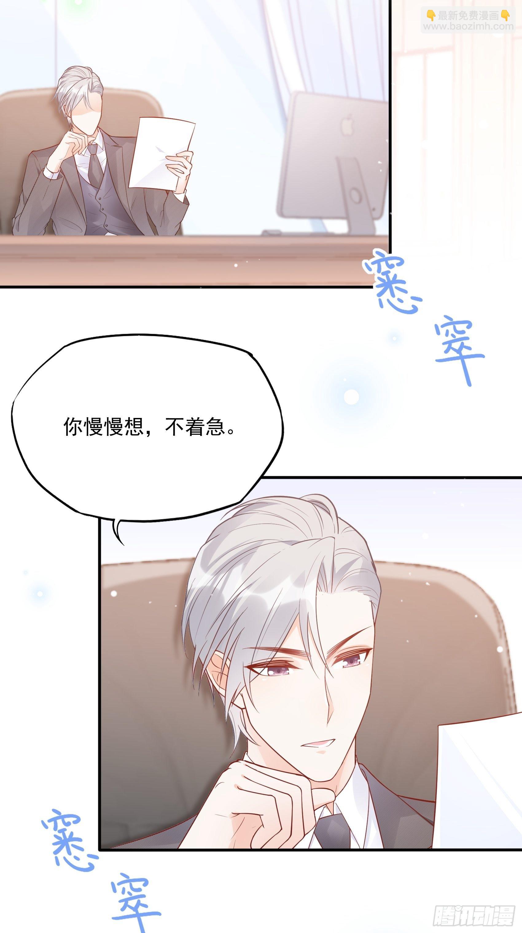 《渣女求生日记》56我说方大人呀 第3页