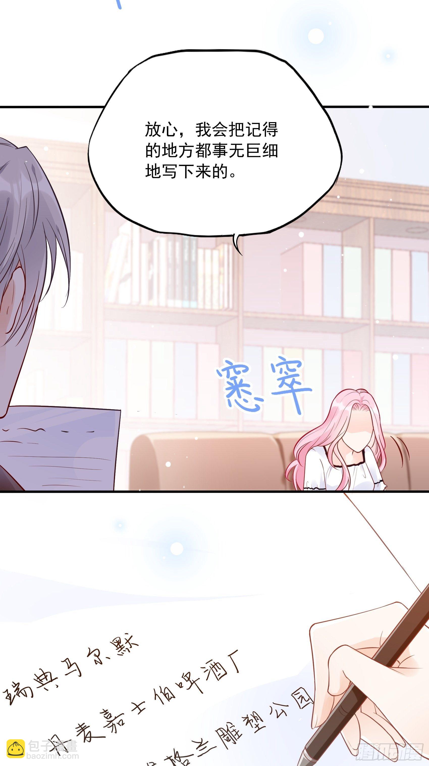 《渣女求生日记》56我说方大人呀 第4页