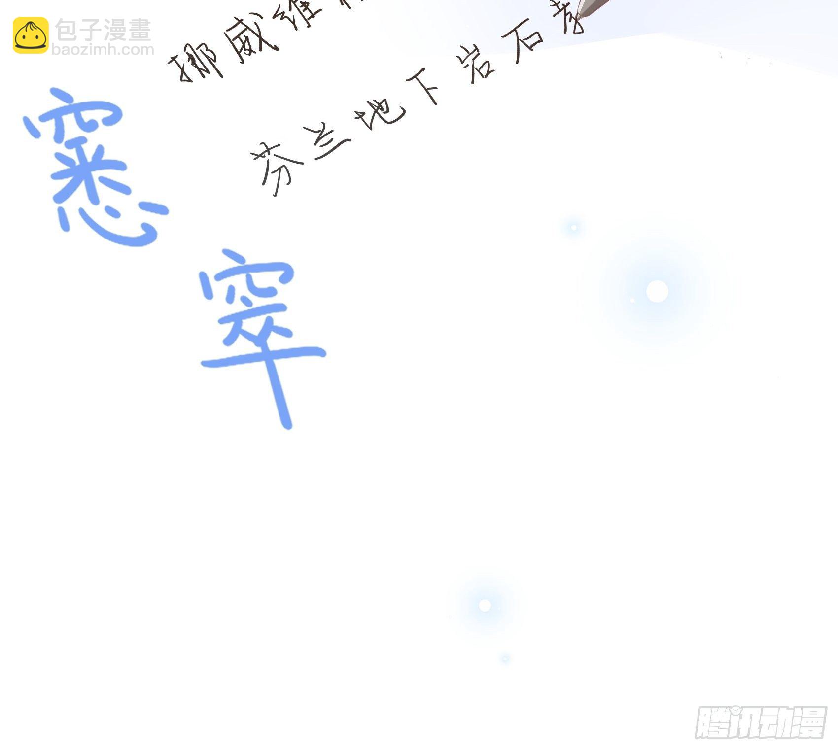 《渣女求生日记》56我说方大人呀 第5页