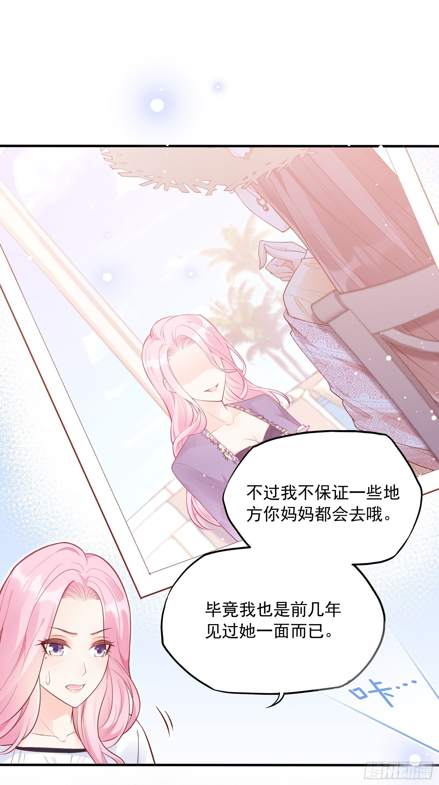 《渣女求生日记》56我说方大人呀 第6页