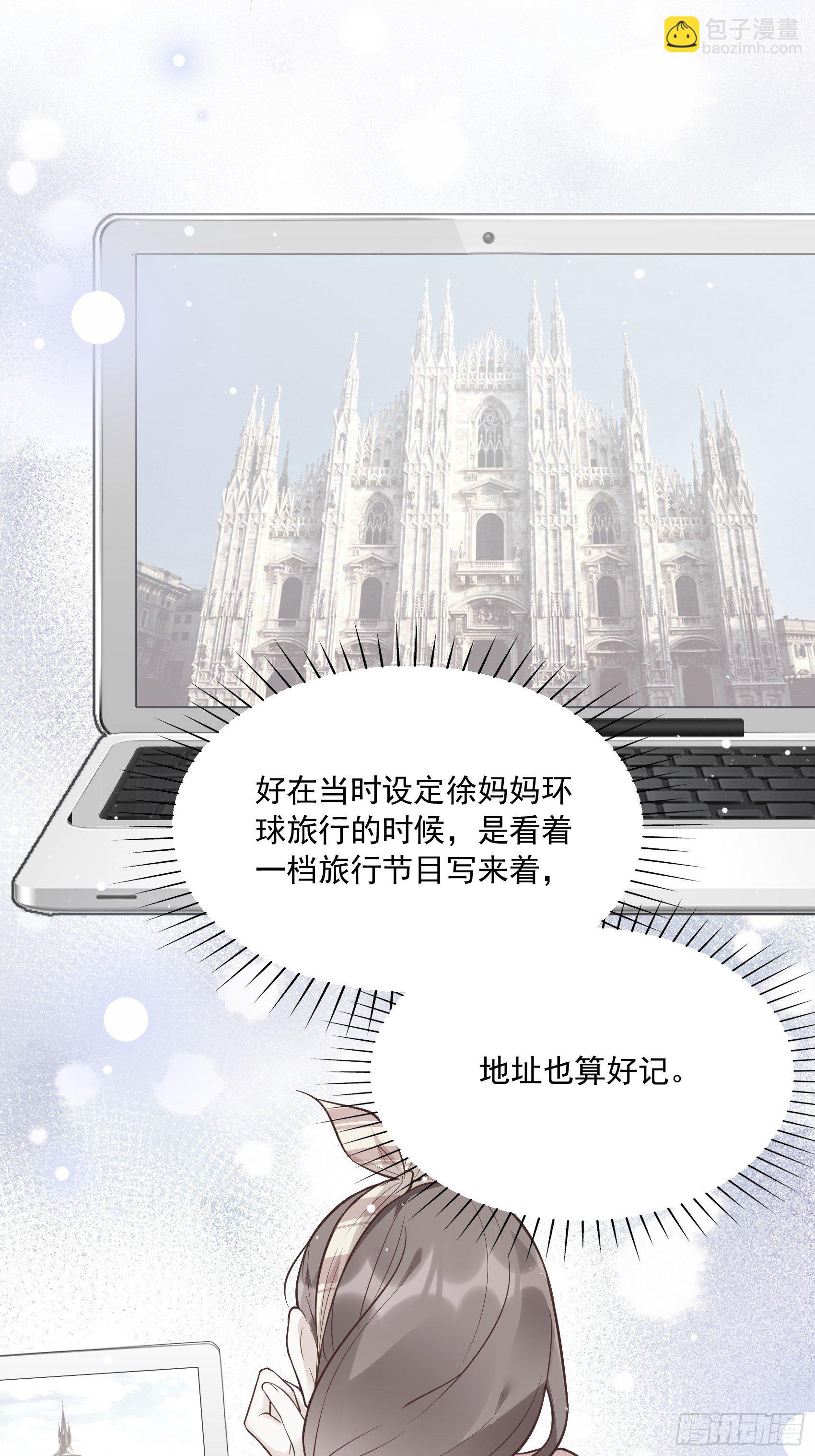 《渣女求生日记》56我说方大人呀 第7页