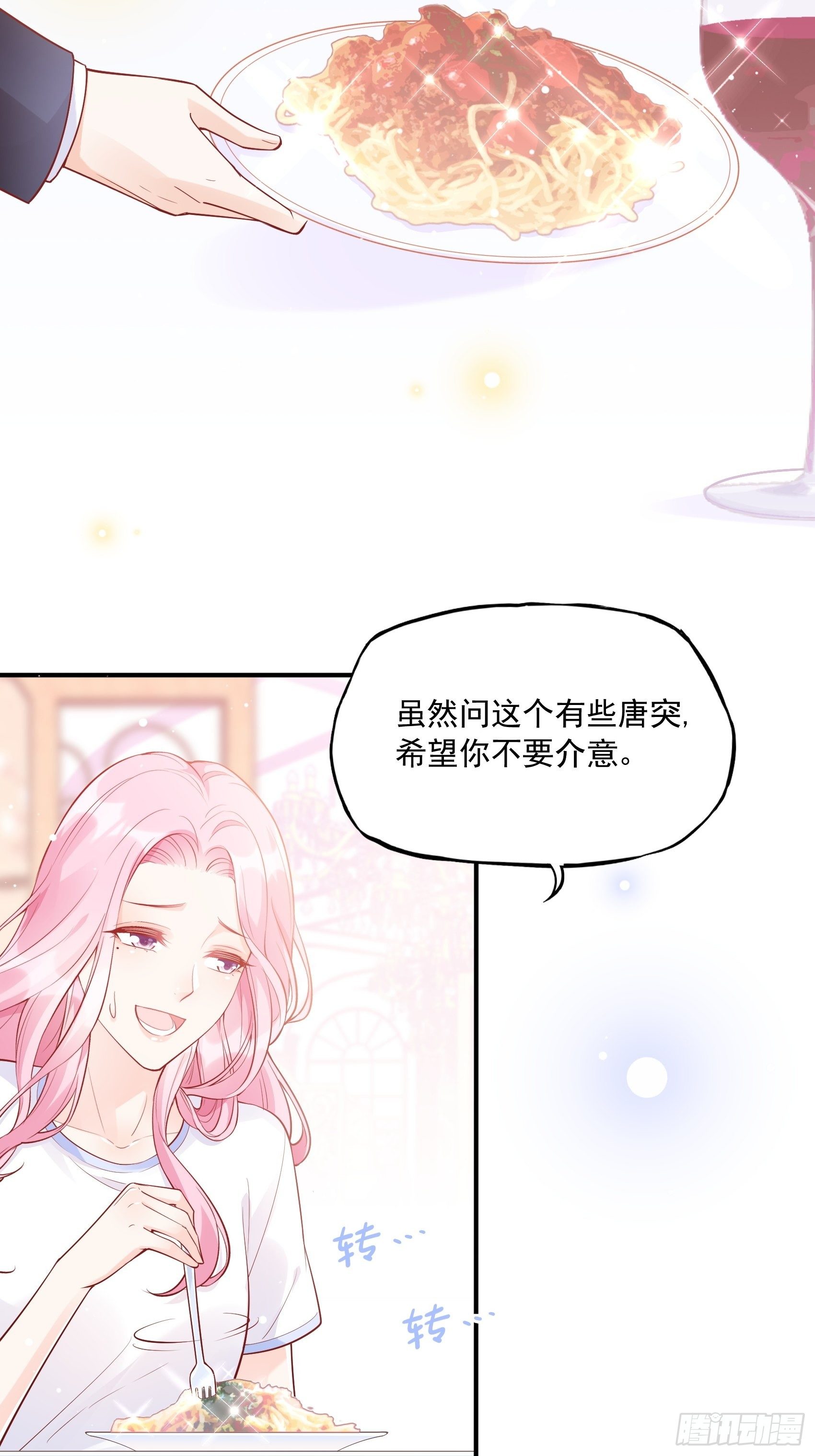 《渣女求生日记》54你们两个给我让让！ 第14页