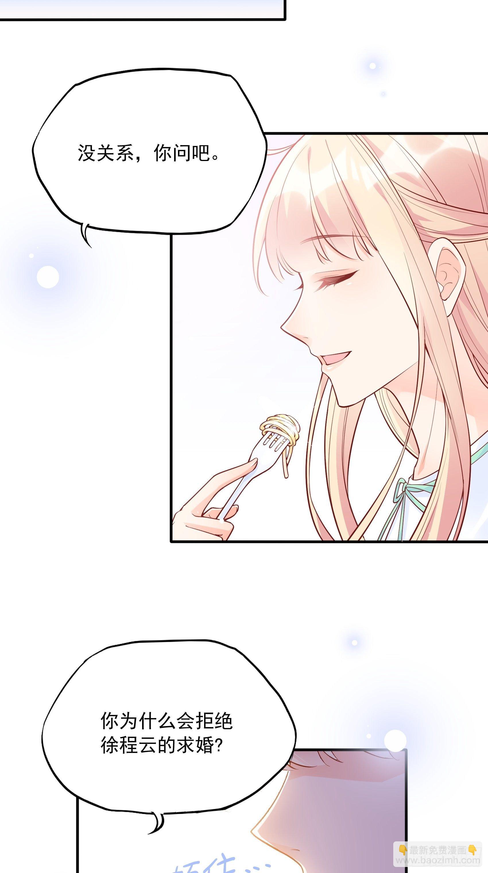 《渣女求生日记》54你们两个给我让让！ 第15页