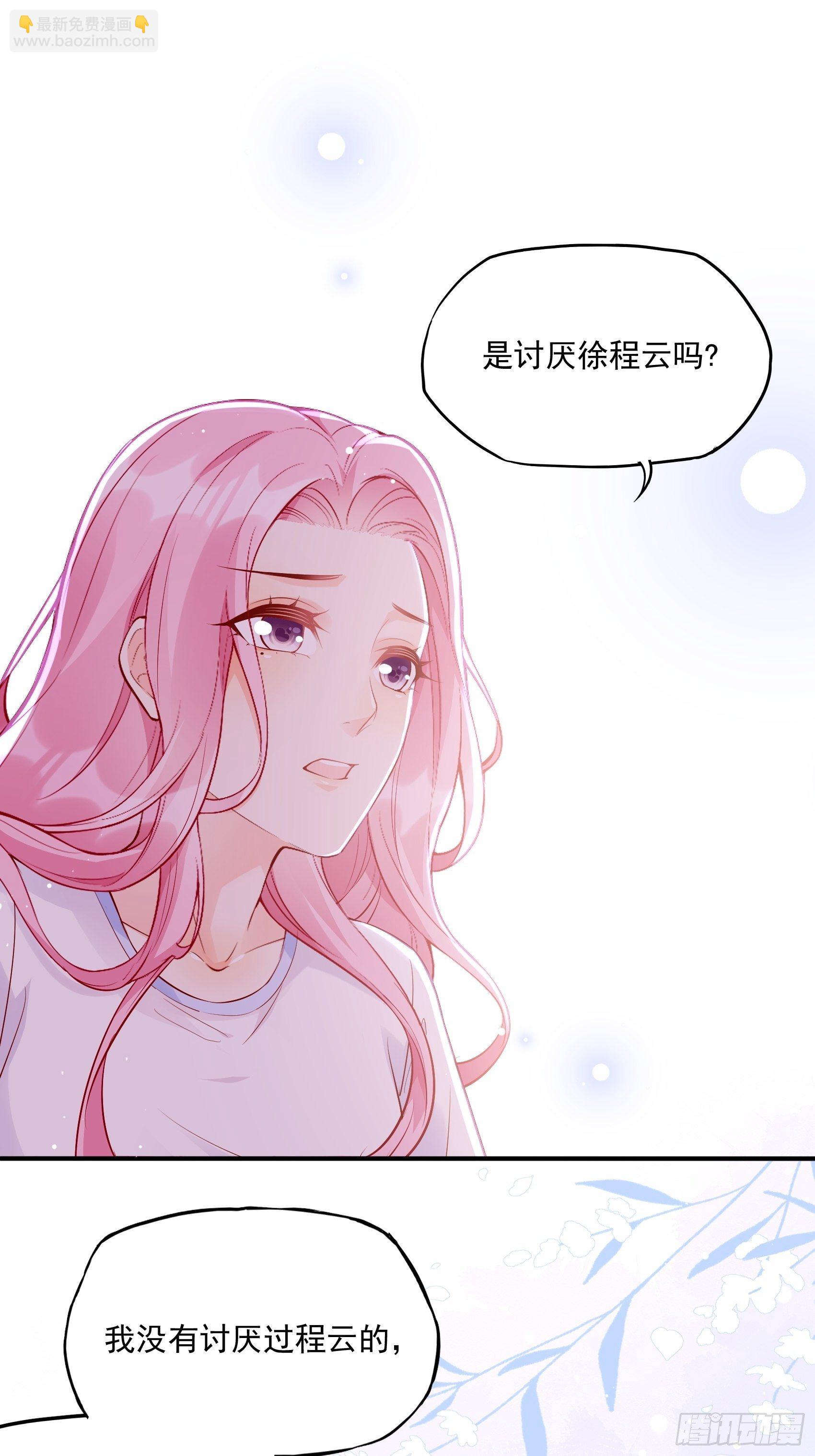 《渣女求生日记》54你们两个给我让让！ 第17页