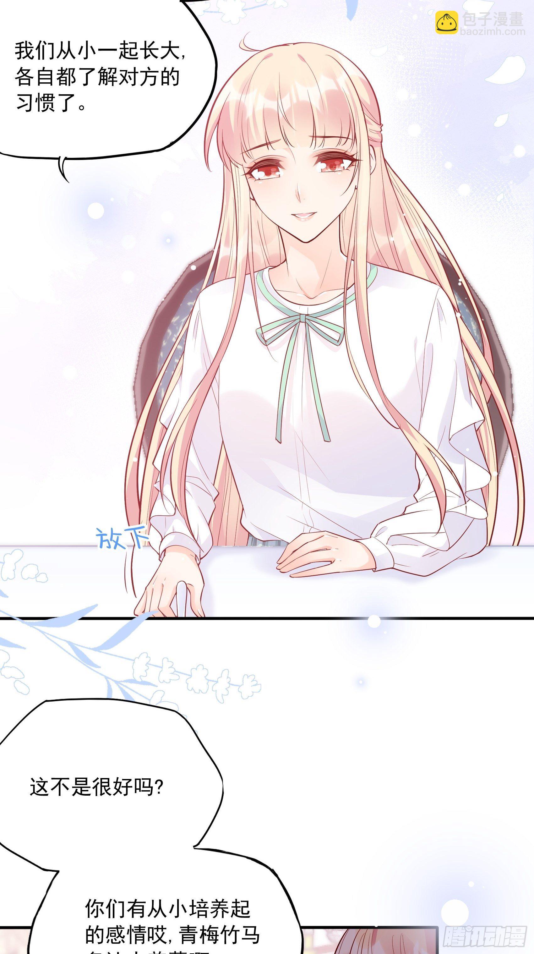 《渣女求生日记》54你们两个给我让让！ 第18页