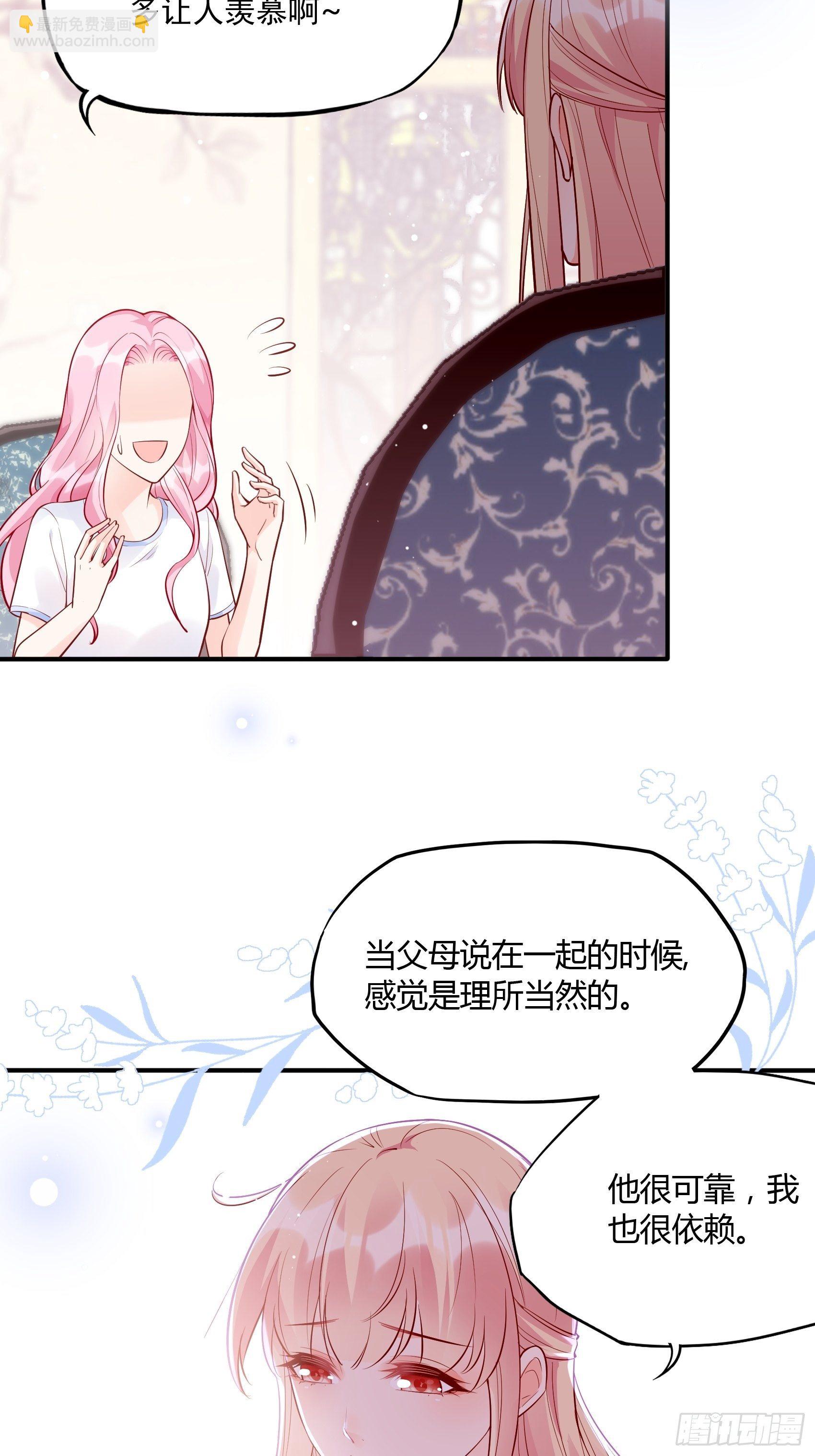 《渣女求生日记》54你们两个给我让让！ 第19页