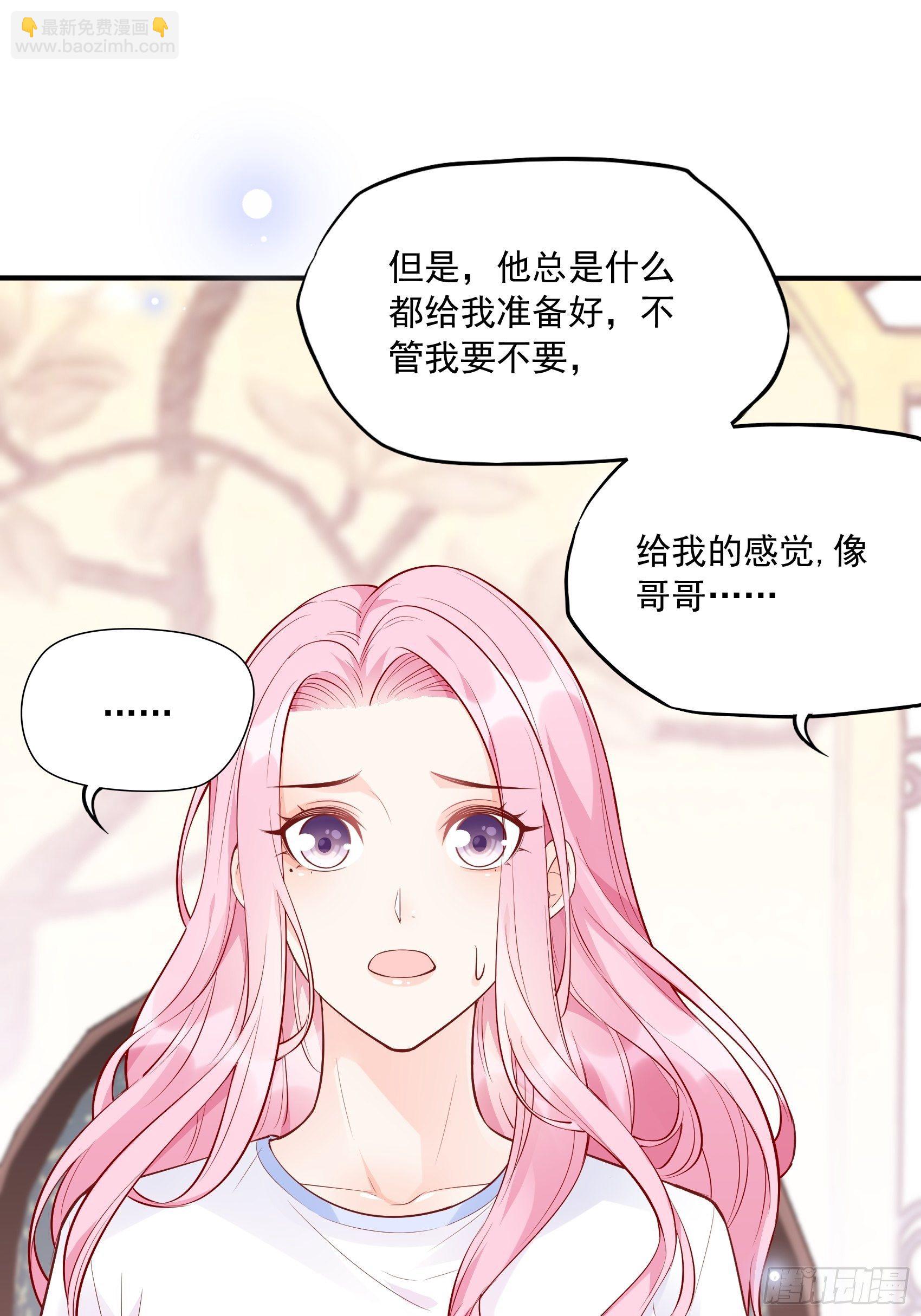 《渣女求生日记》54你们两个给我让让！ 第21页