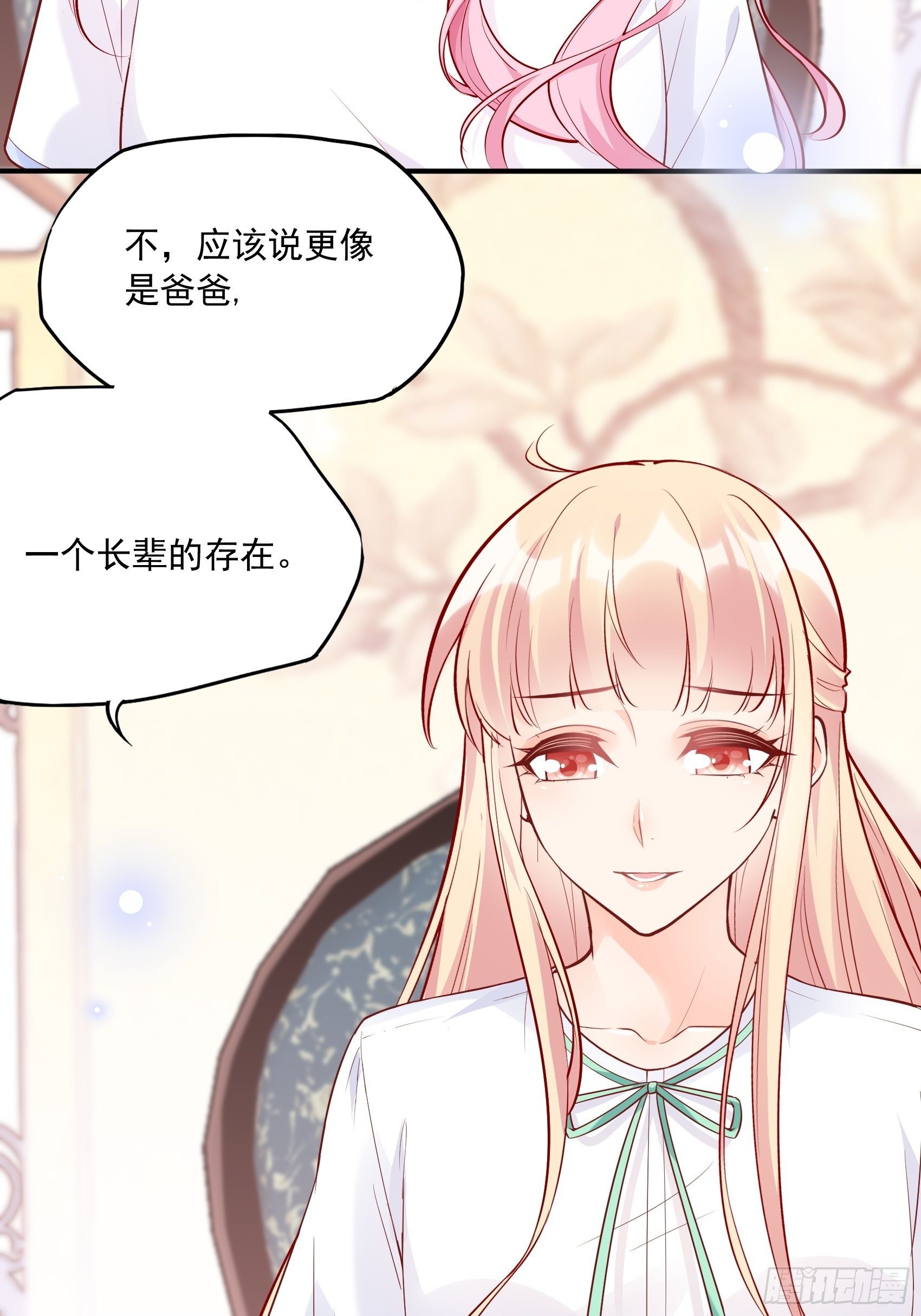 《渣女求生日记》54你们两个给我让让！ 第22页