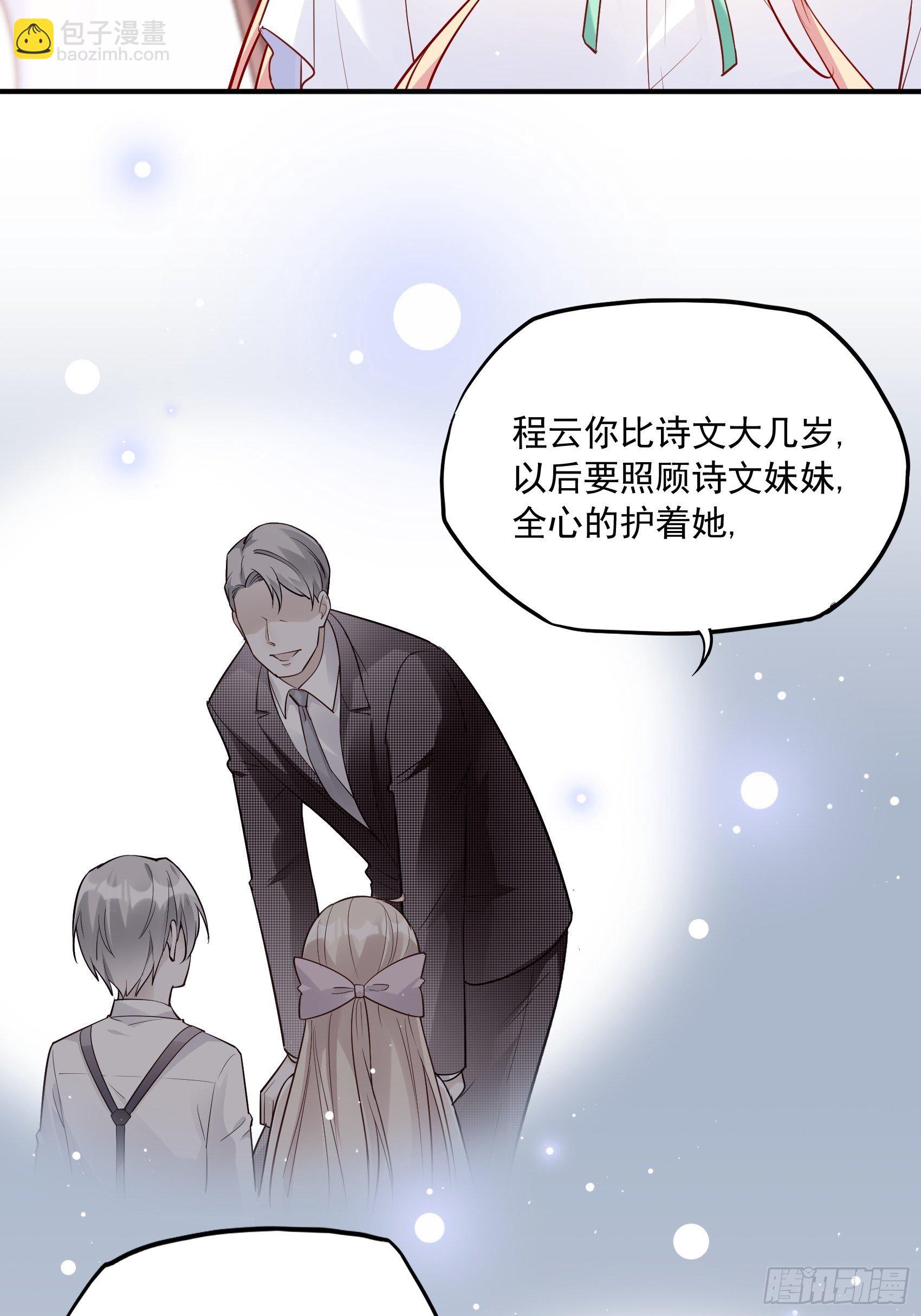 《渣女求生日记》54你们两个给我让让！ 第23页