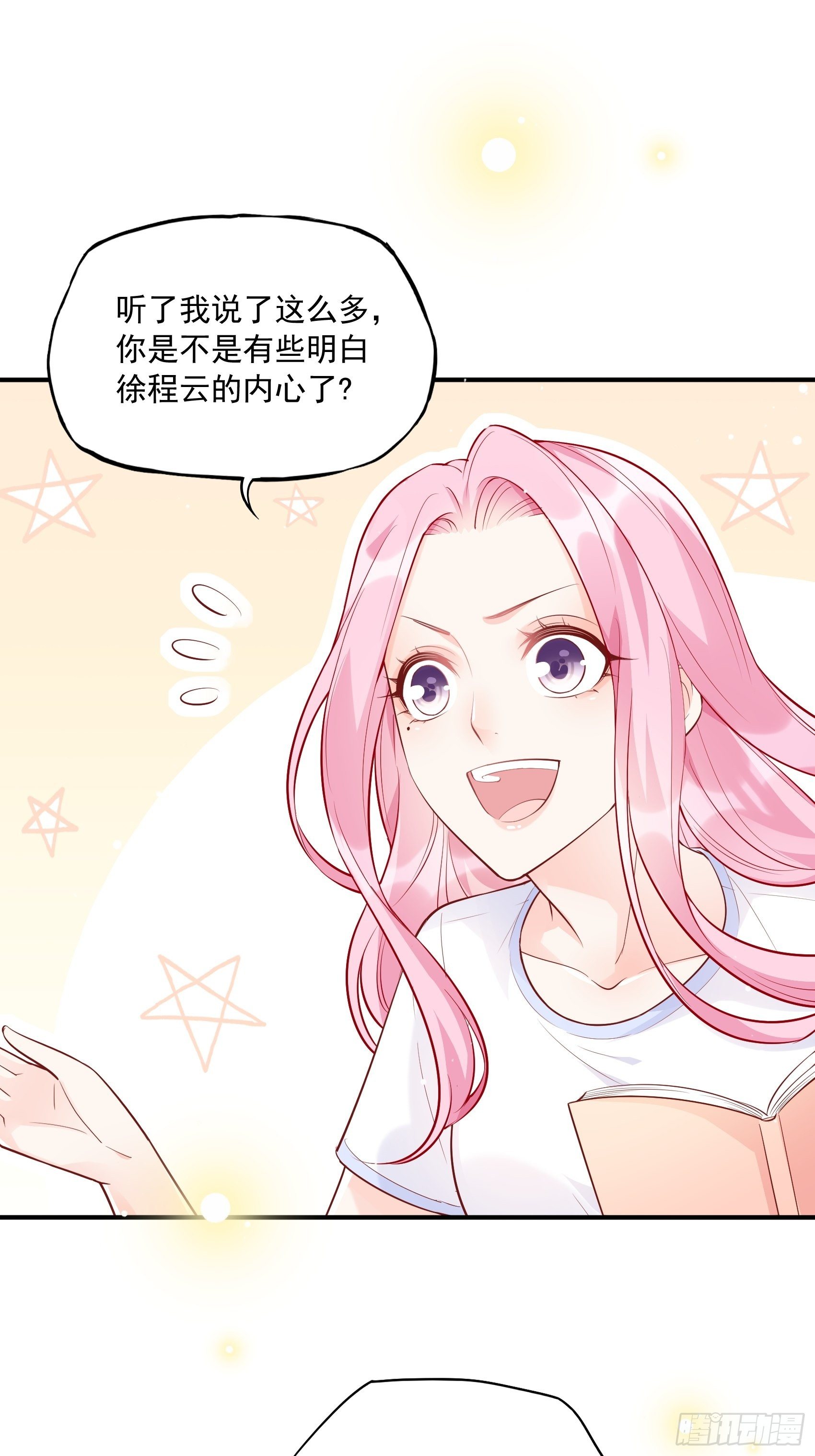 《渣女求生日记》54你们两个给我让让！ 第34页