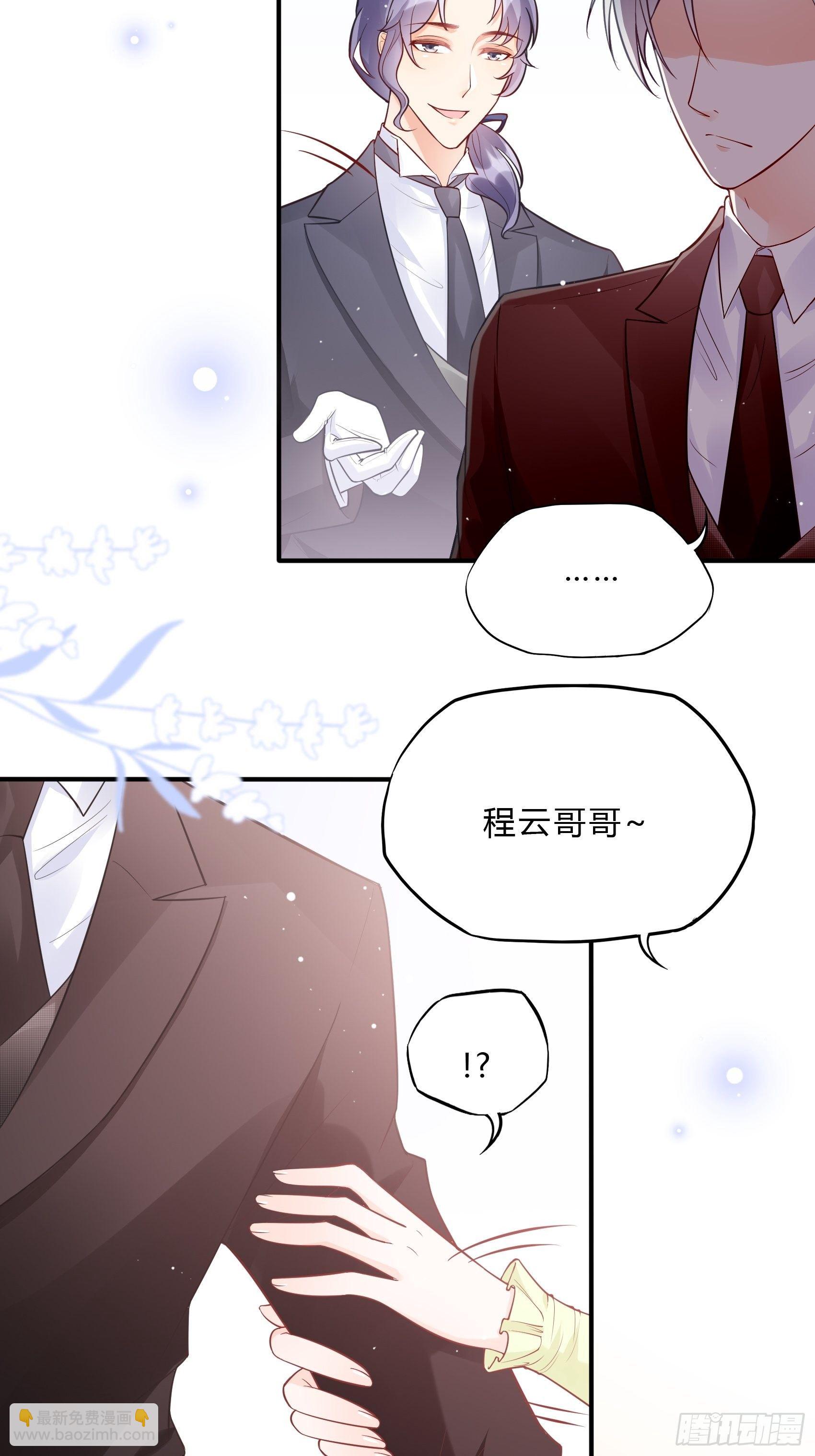 《渣女求生日记》54你们两个给我让让！ 第4页