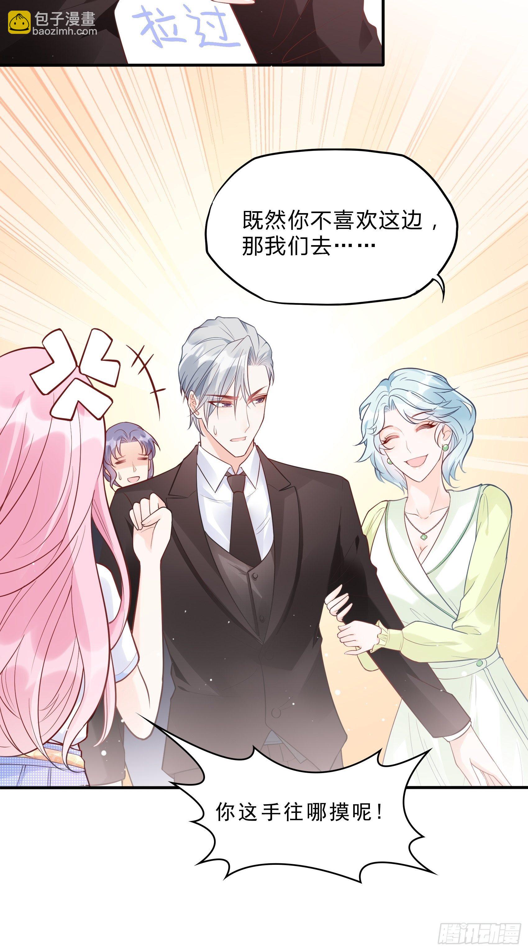 《渣女求生日记》54你们两个给我让让！ 第5页
