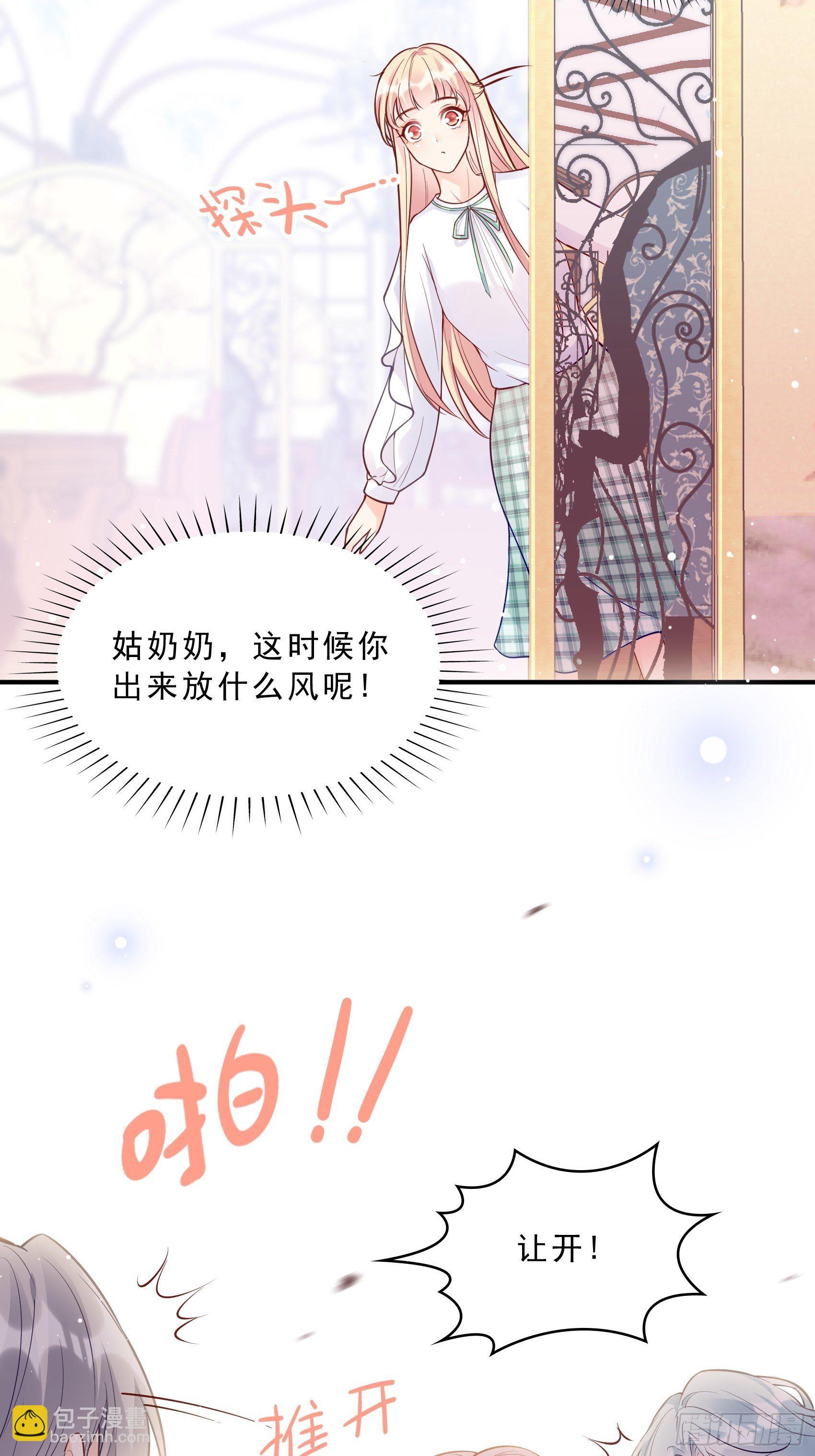 《渣女求生日记》54你们两个给我让让！ 第7页