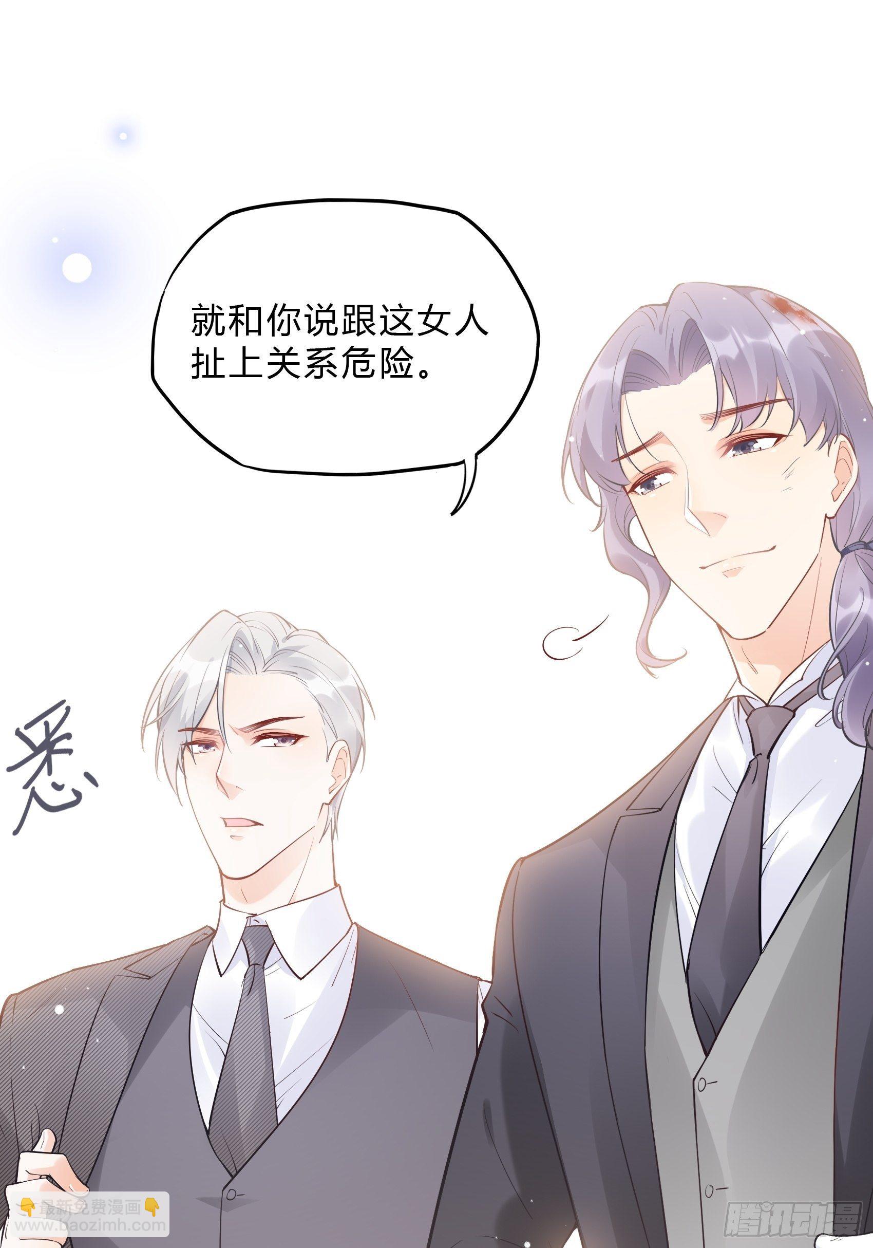 《渣女求生日记》59这才开始呢！ 第10页